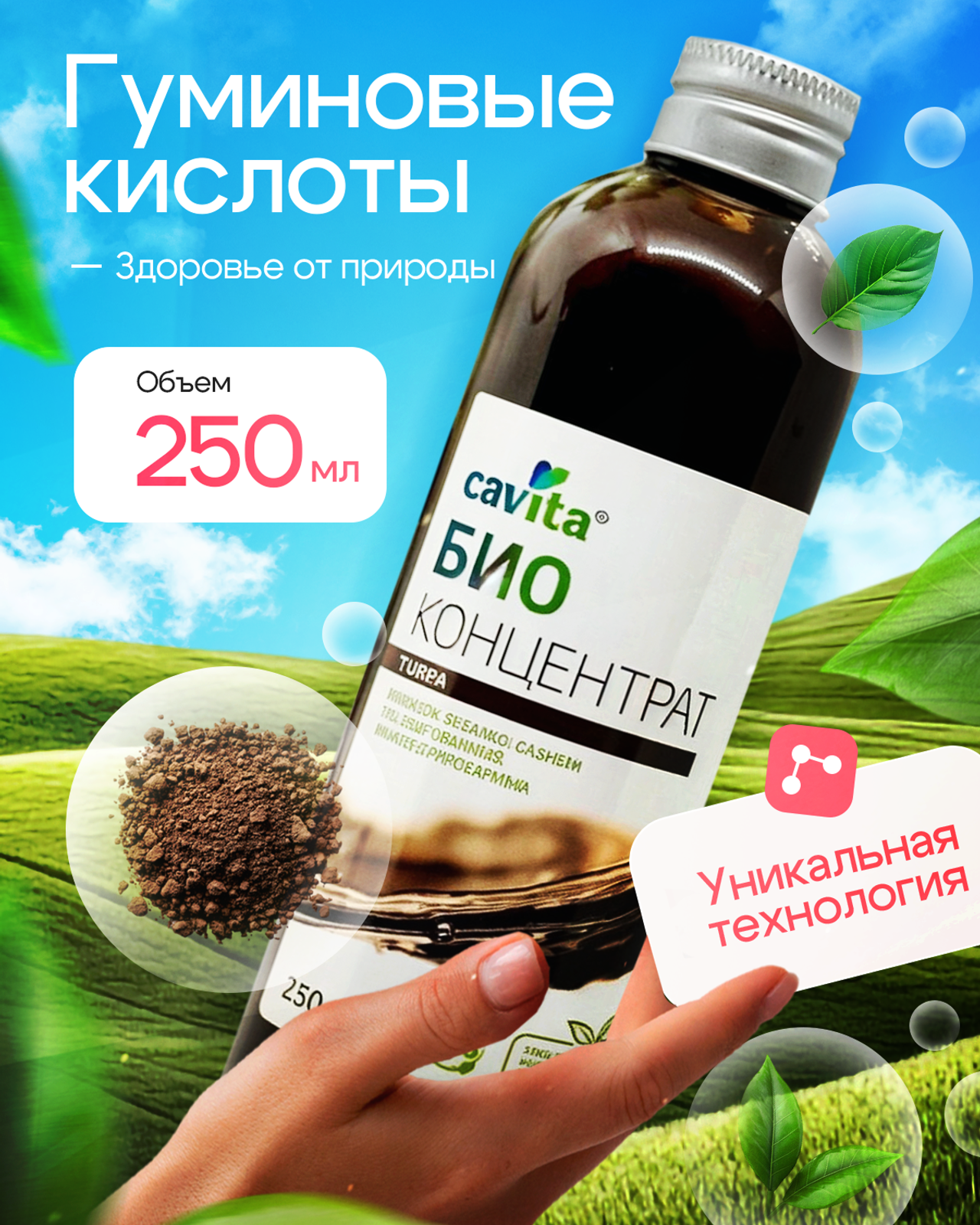 Гуминовые кислоты