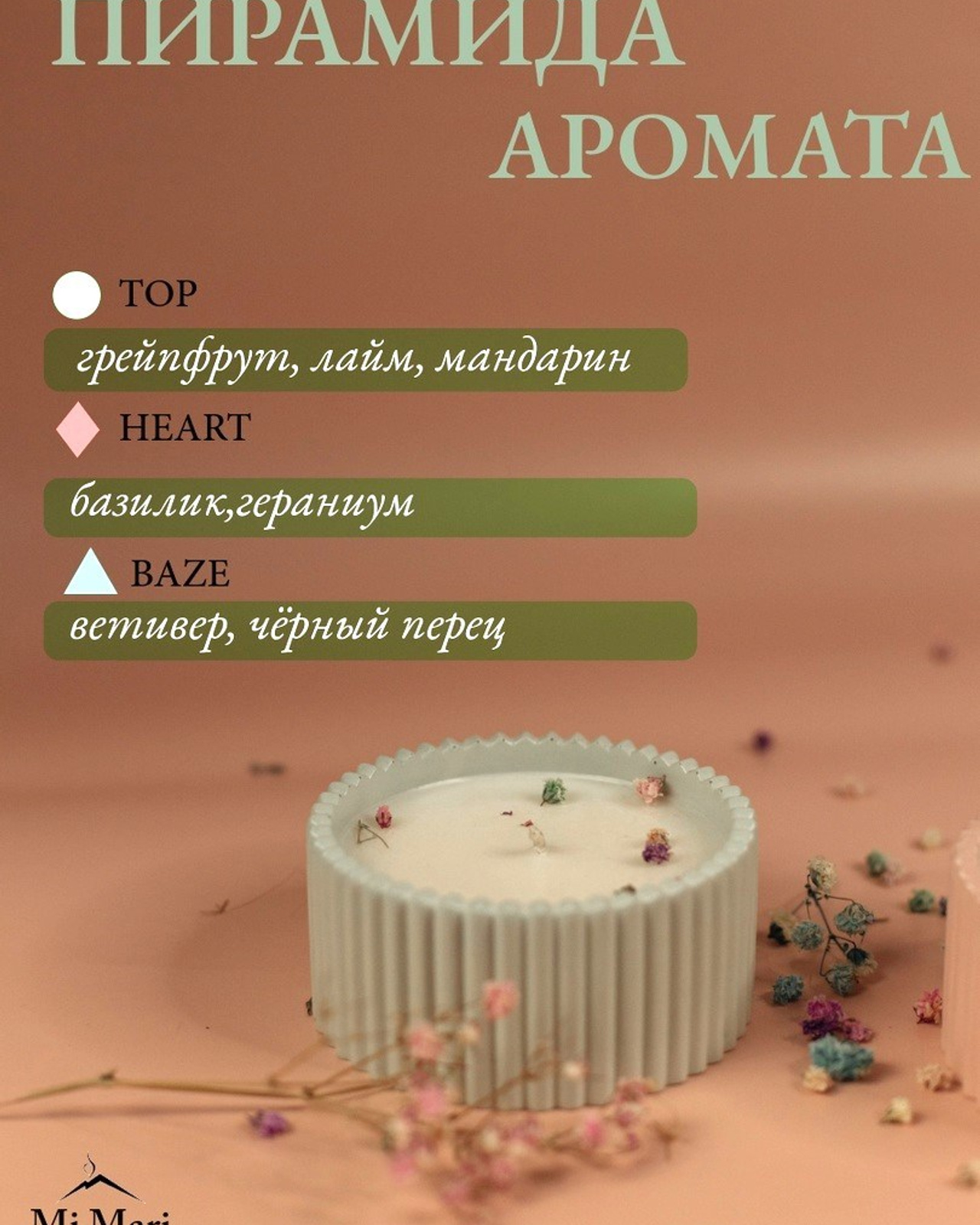ЛАЙМ/БАЗИЛИК&nbsp;— РОЗОВЫЙ, ГОЛУБОЙ, САЛАТОВЫЙ