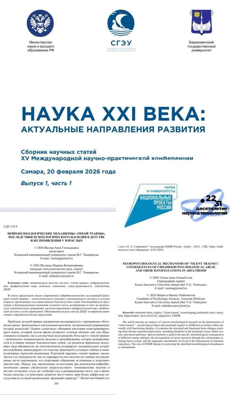 О психологе. Психолог-консультант Анна Мищенко