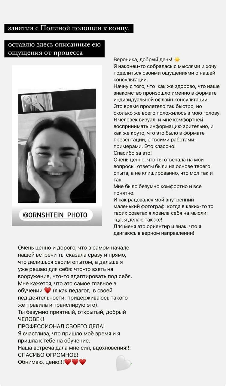 Мастер класс по фотографии «Семейная история» Вероники Геращенко (1). Семейный фотограф Вероника Геращенко