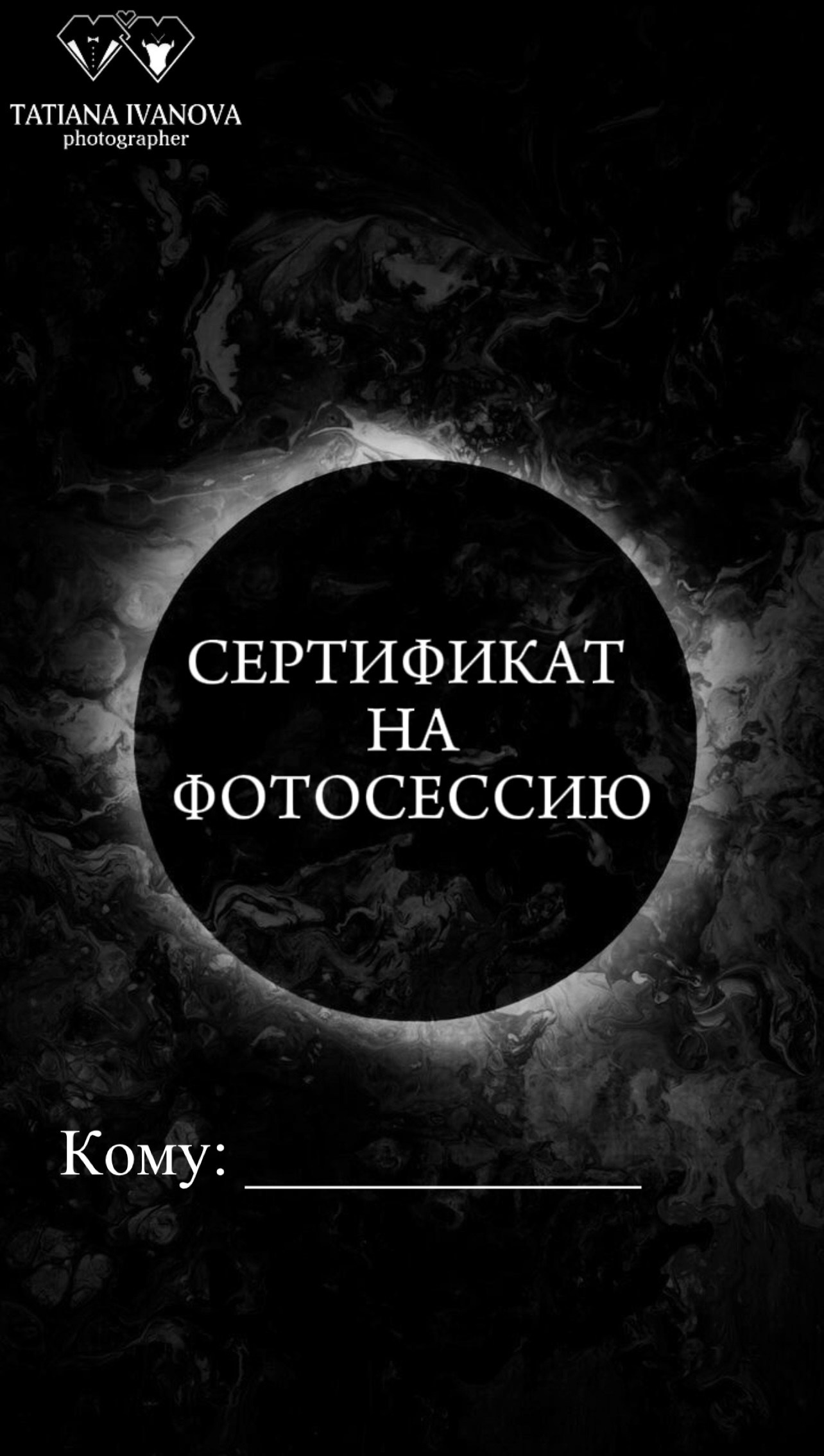 Сертификат электронный. Фотограф Татьяна Иванова в Ярославле