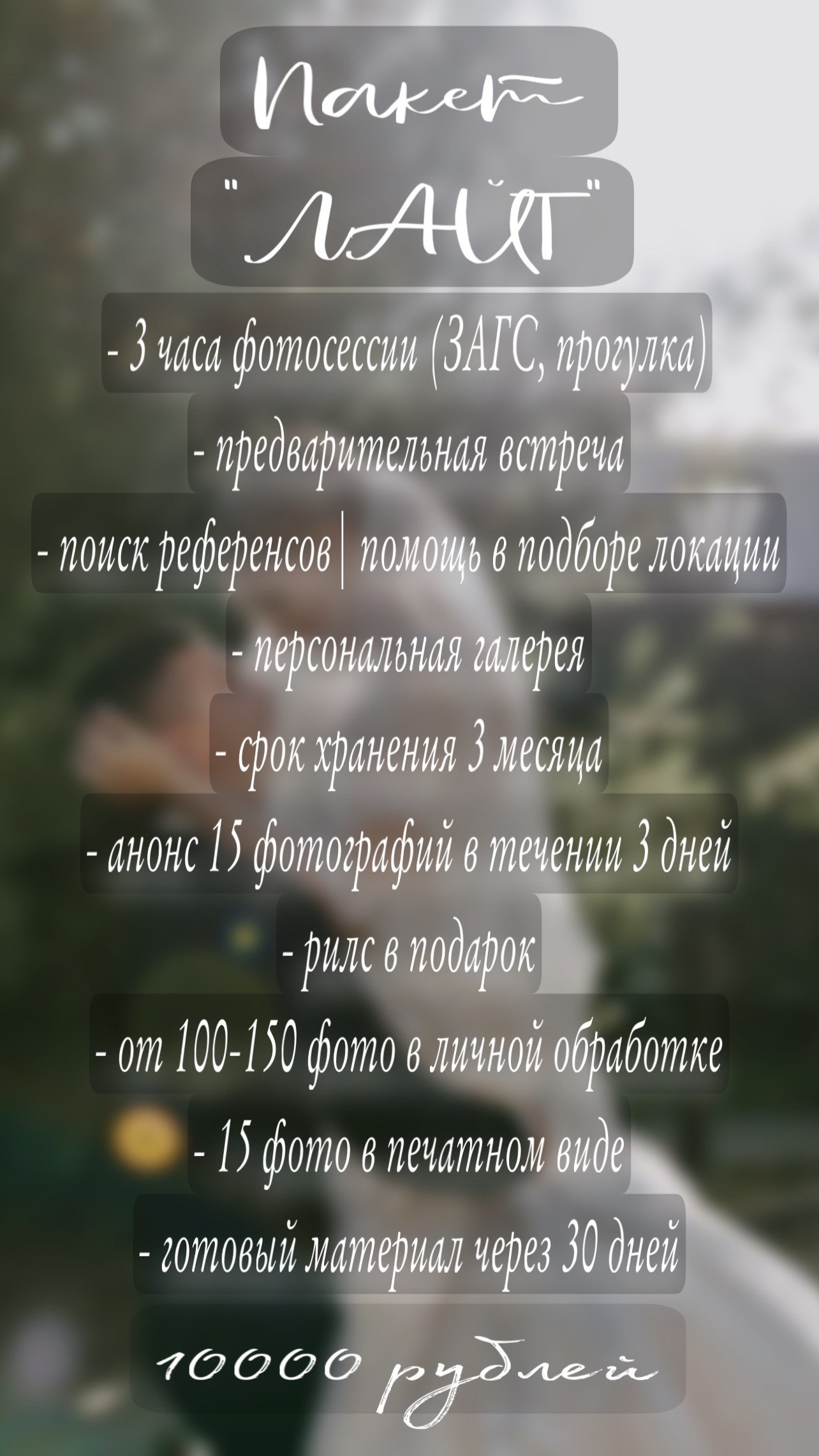 Услуги. Фотограф Темрюк Анастасия Фёдорова