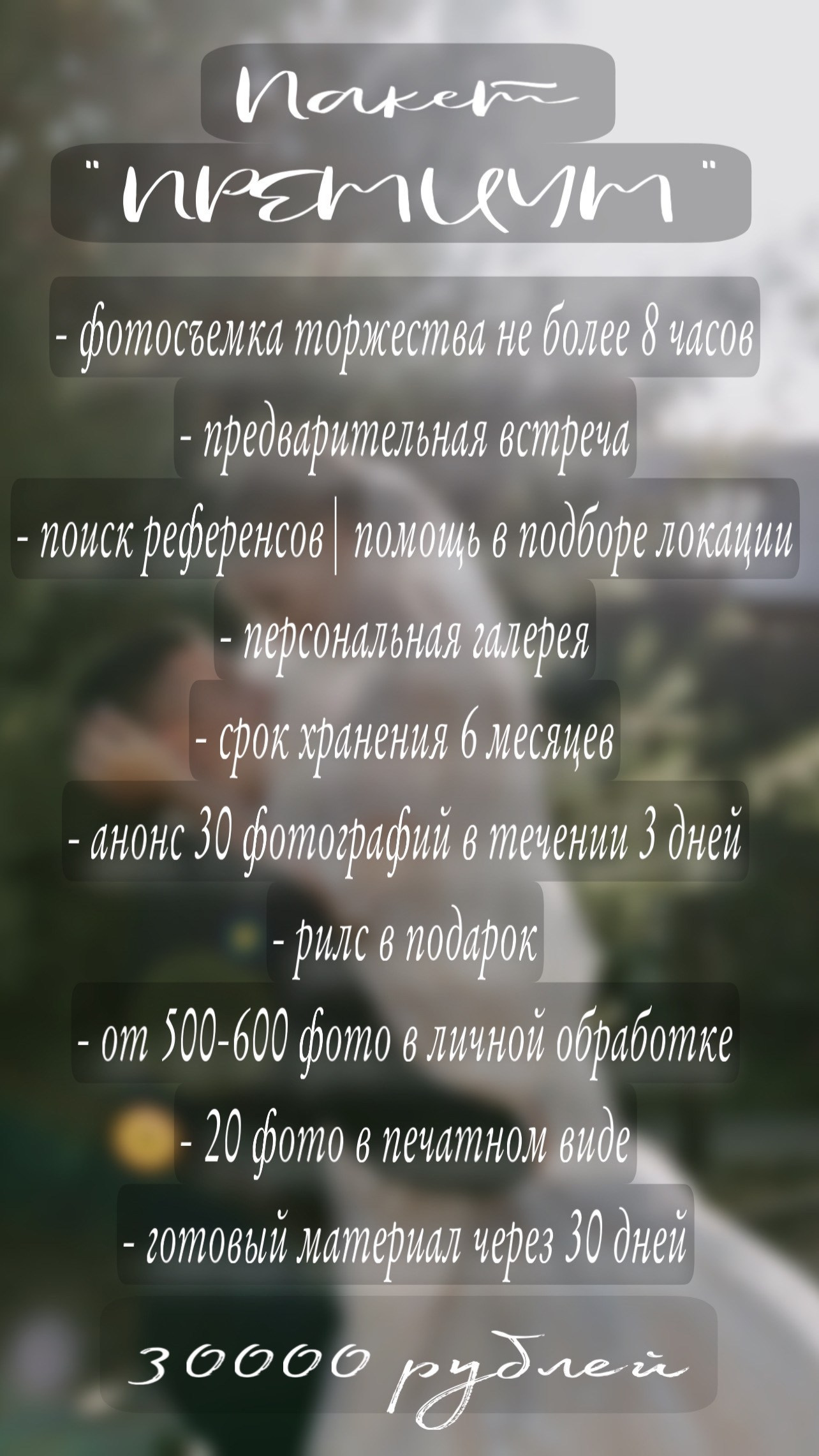 Услуги. Фотограф Темрюк Анастасия Фёдорова