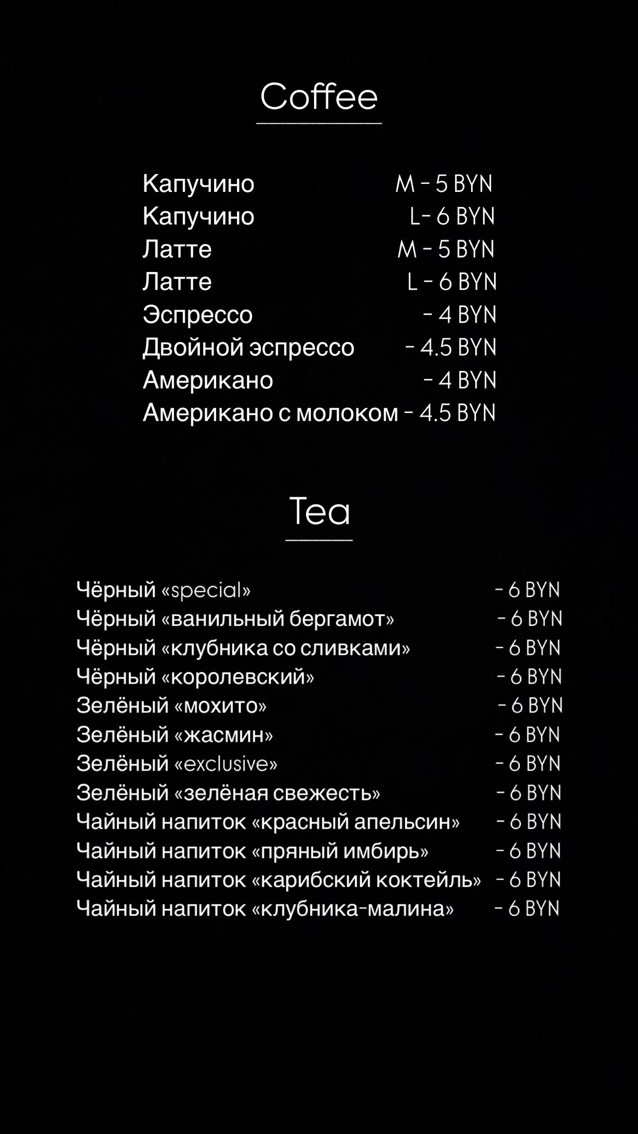 Напитки. Суши Роллы Житковичи