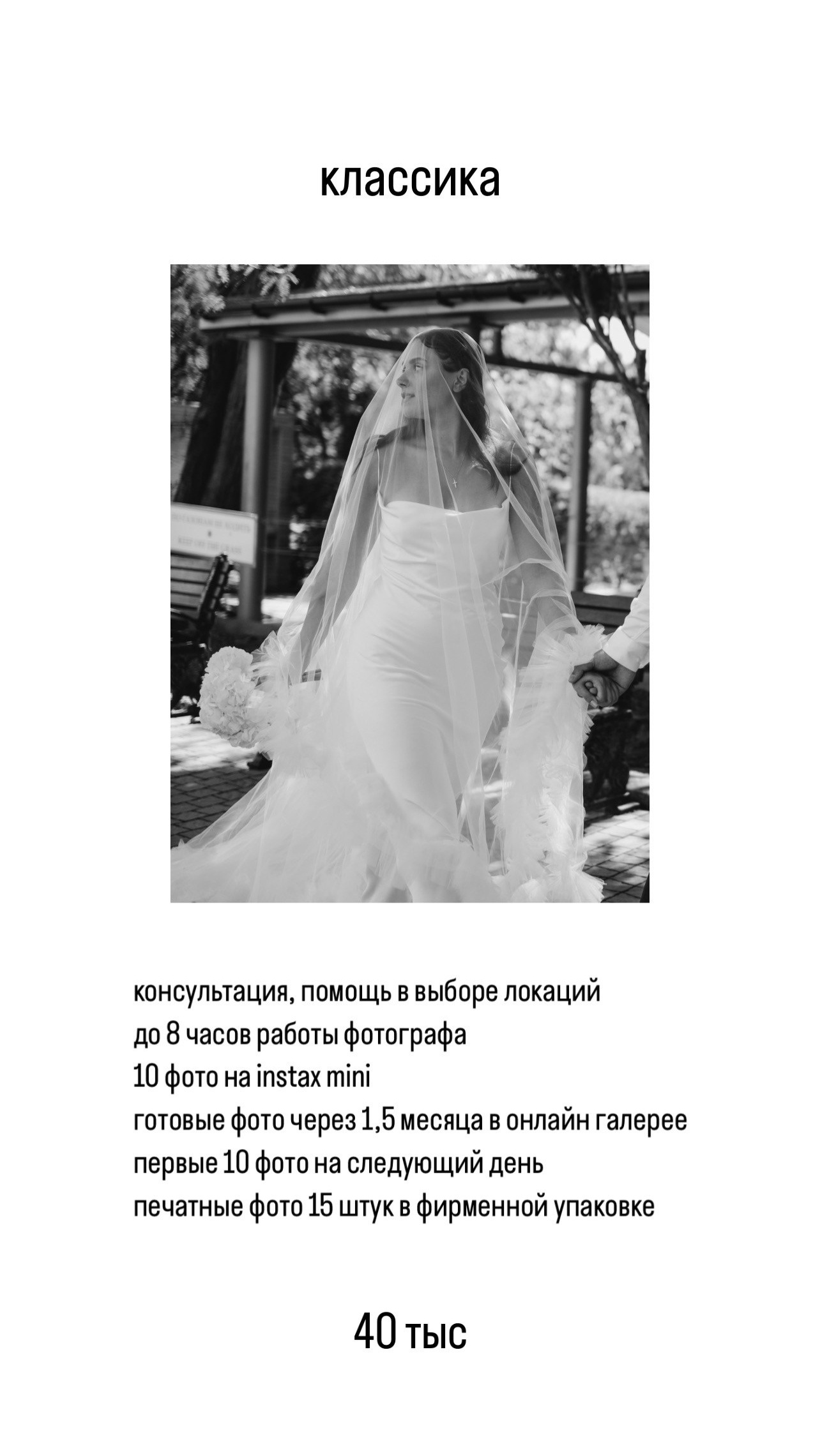 ПРАЙС. Фотограф Карина Яковлева