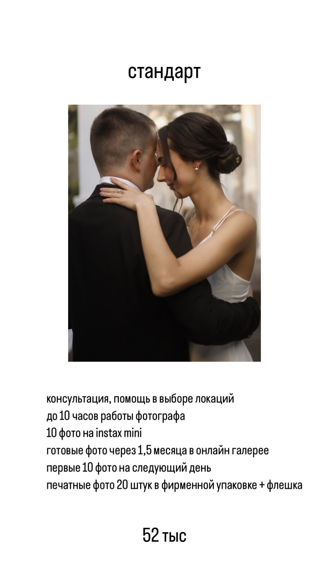 ПРАЙС. Фотограф Карина Яковлева