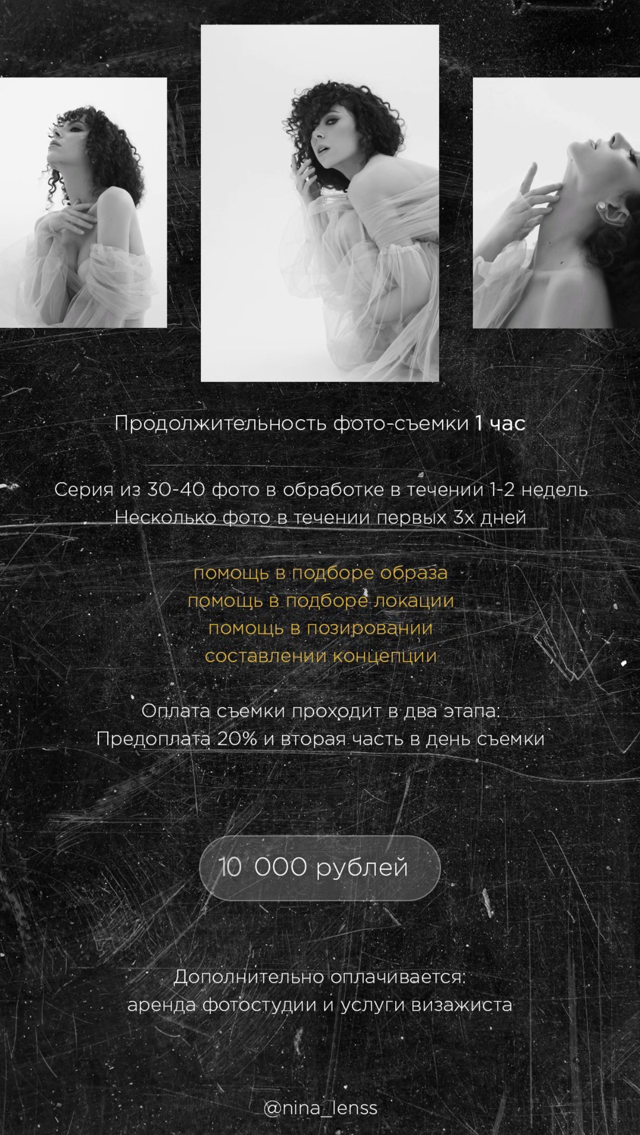 Фотограф Одинцово Нина Ленс