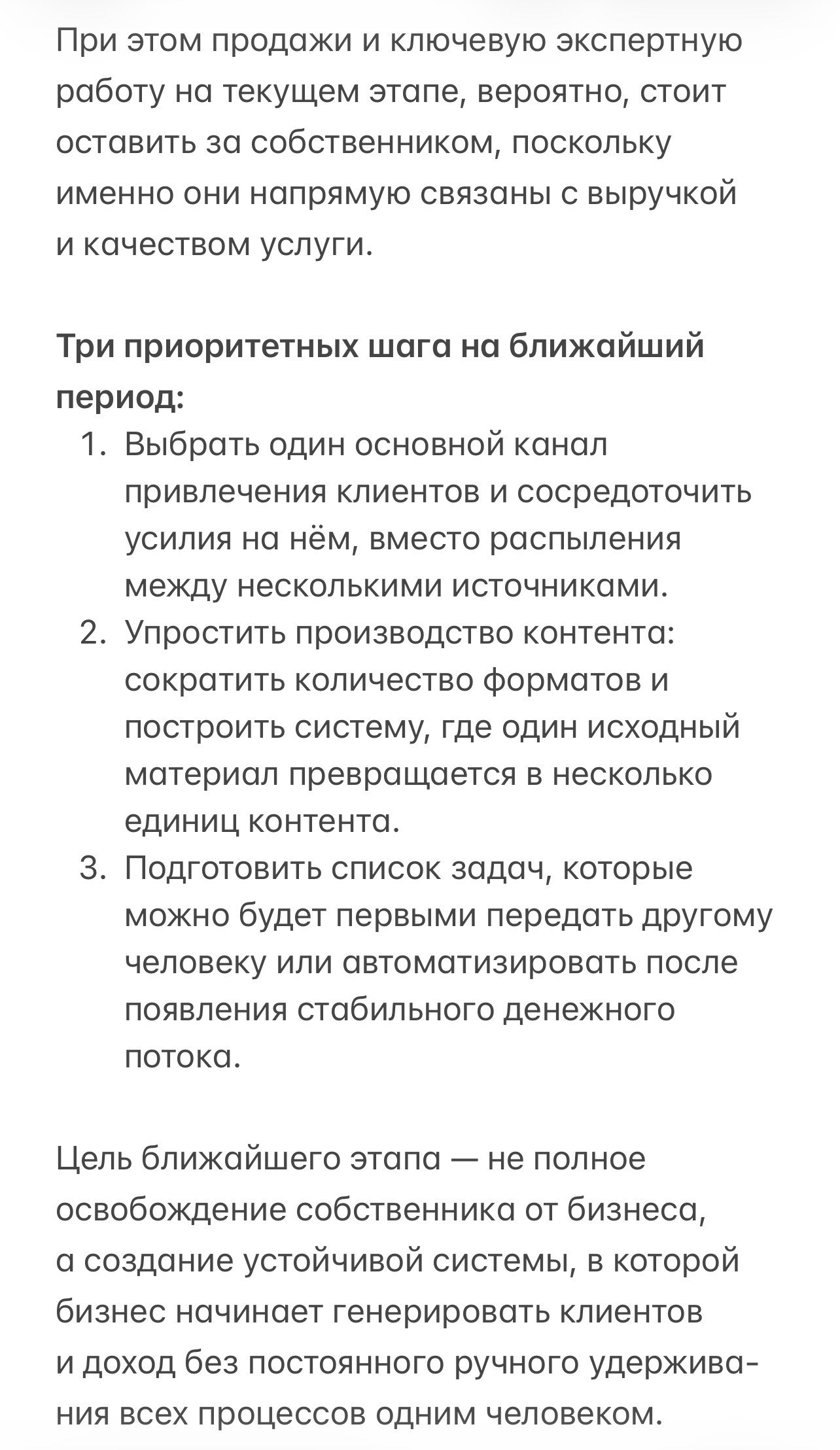 Карта разгрузки собственника. Психологические технологии трансформации бизнеса