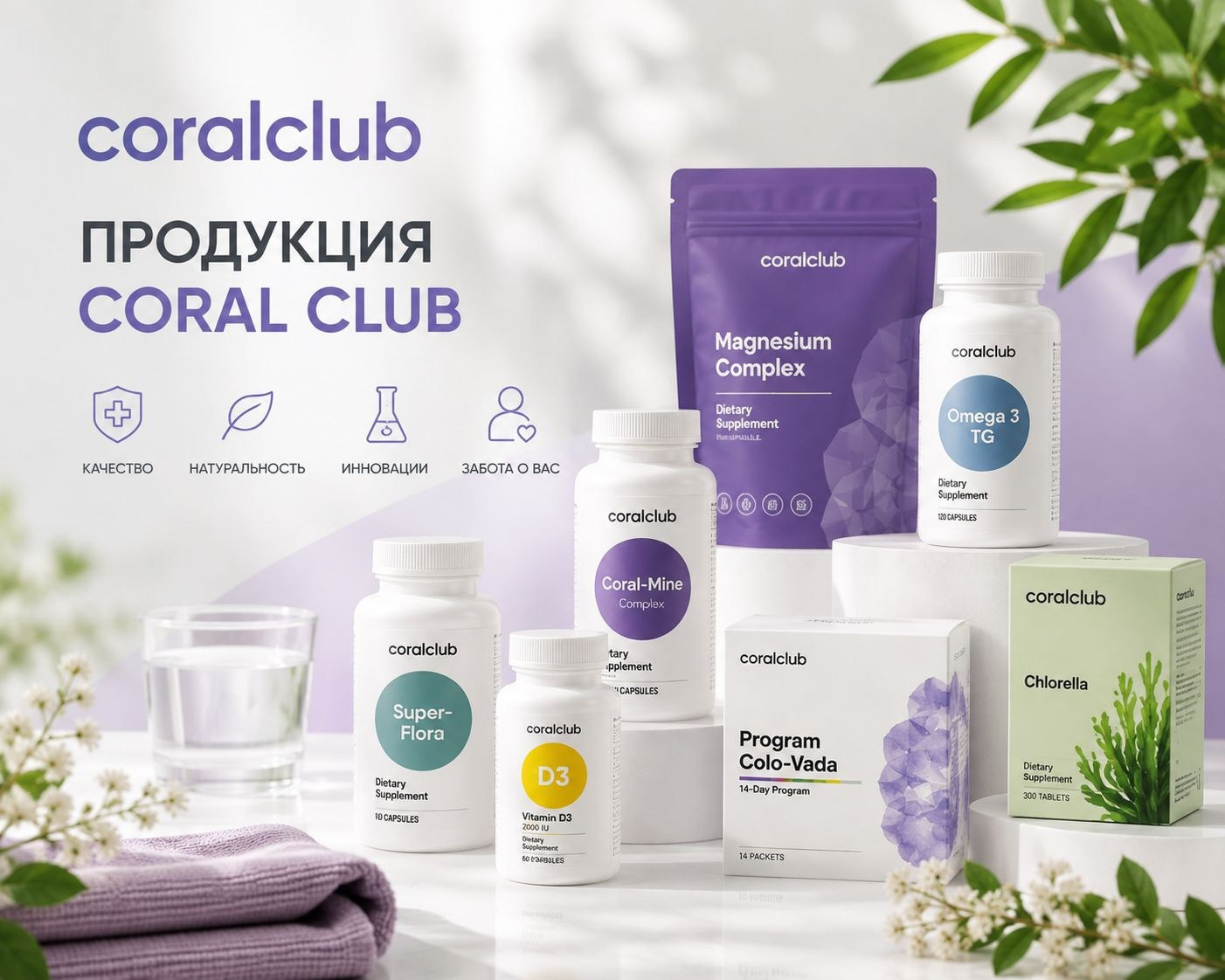 Продукция Coral Club — каталог товаров Корал Клаб