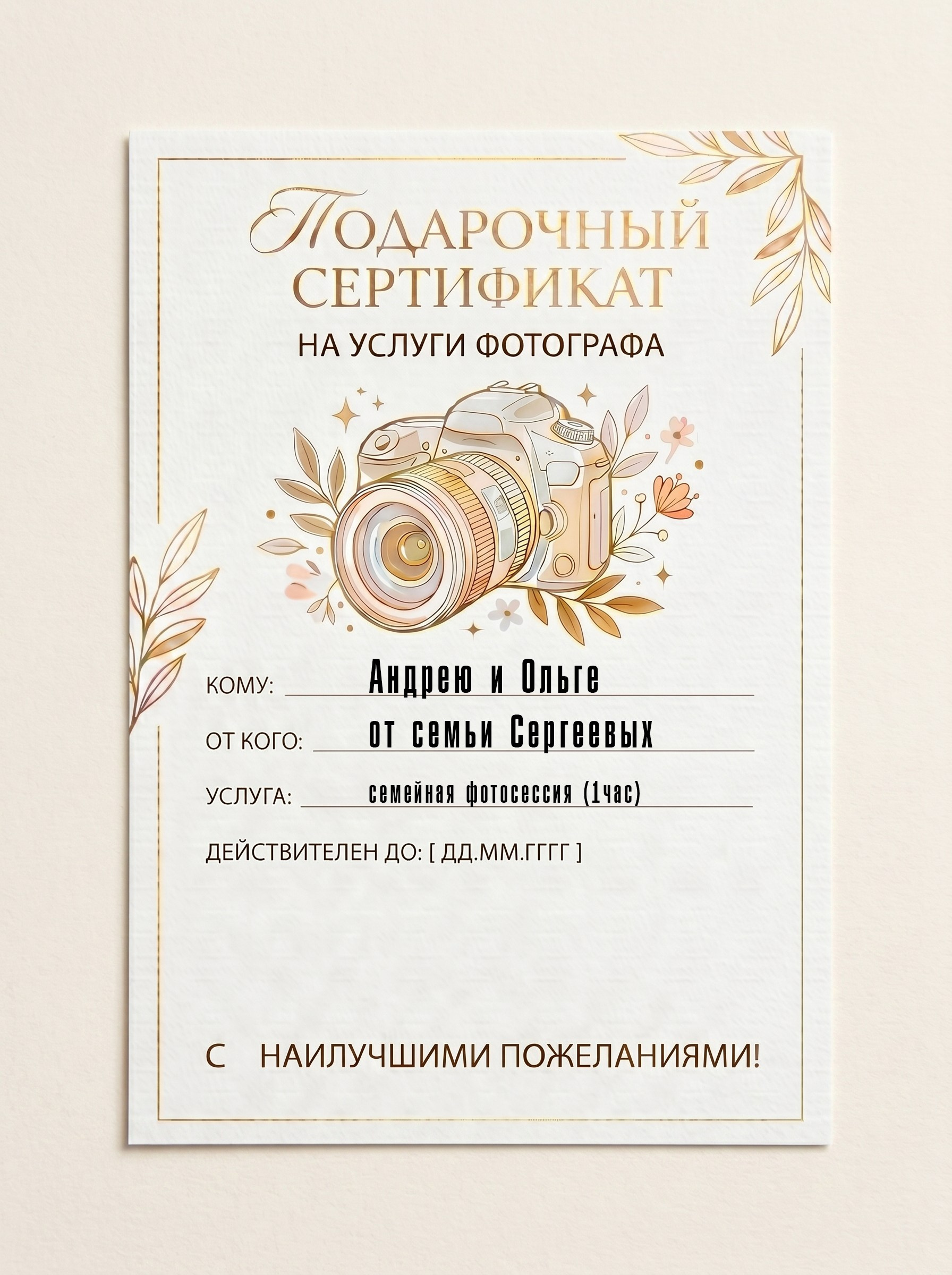 Пример сертификата