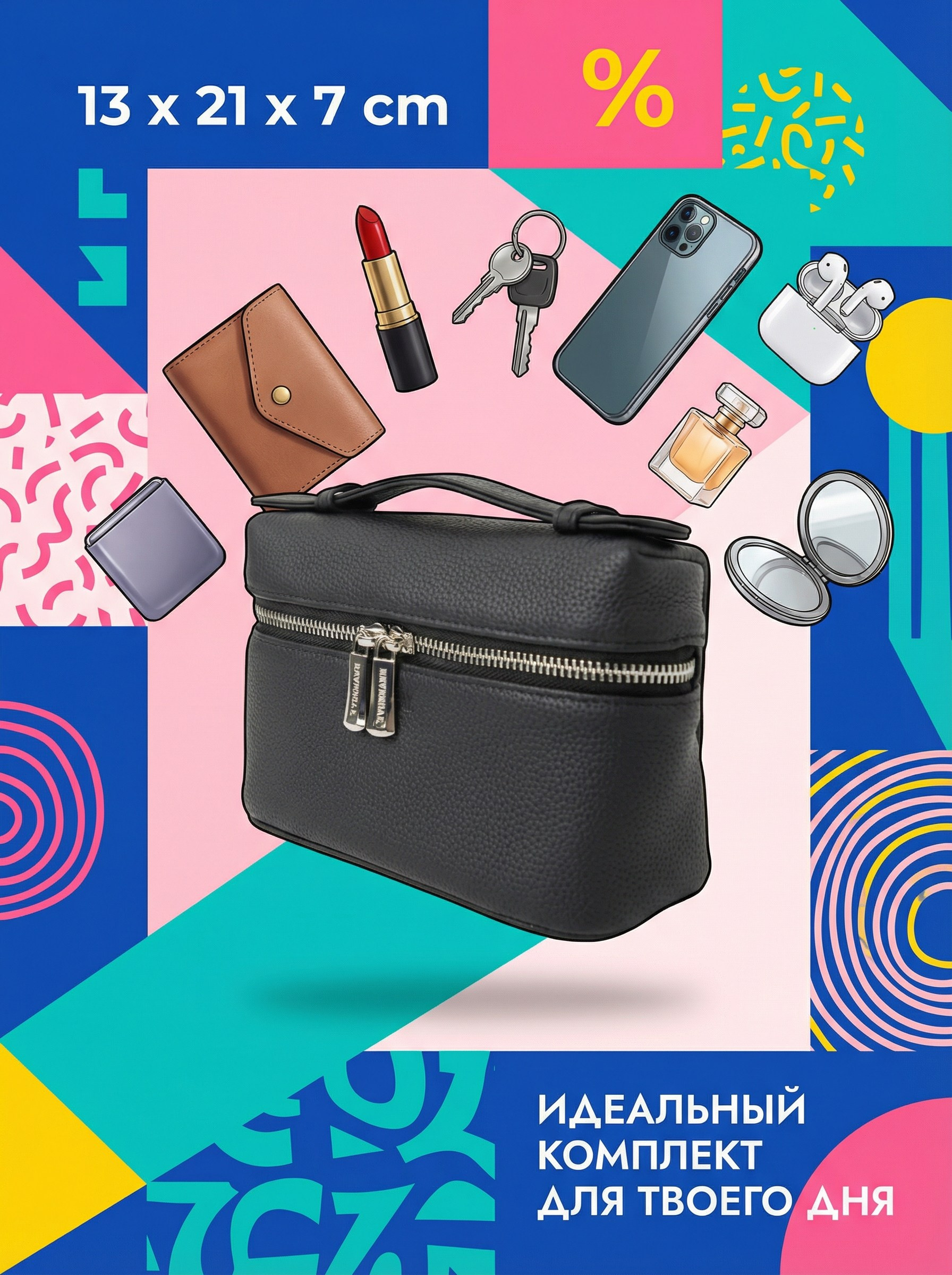 Сумка. Продакшен г. Москва Генерация и съемки