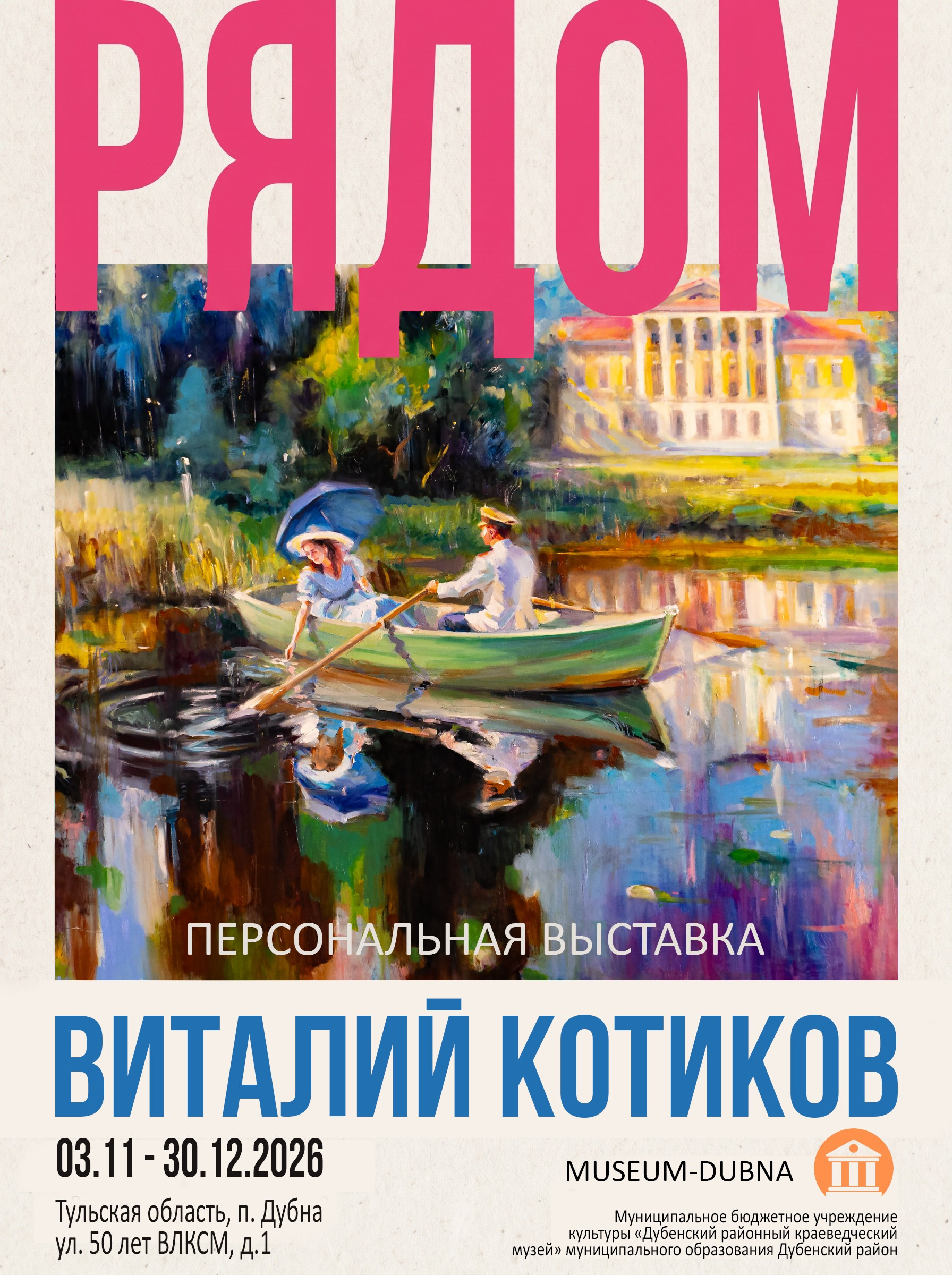 Персональная галерея художника Котикова Виталия