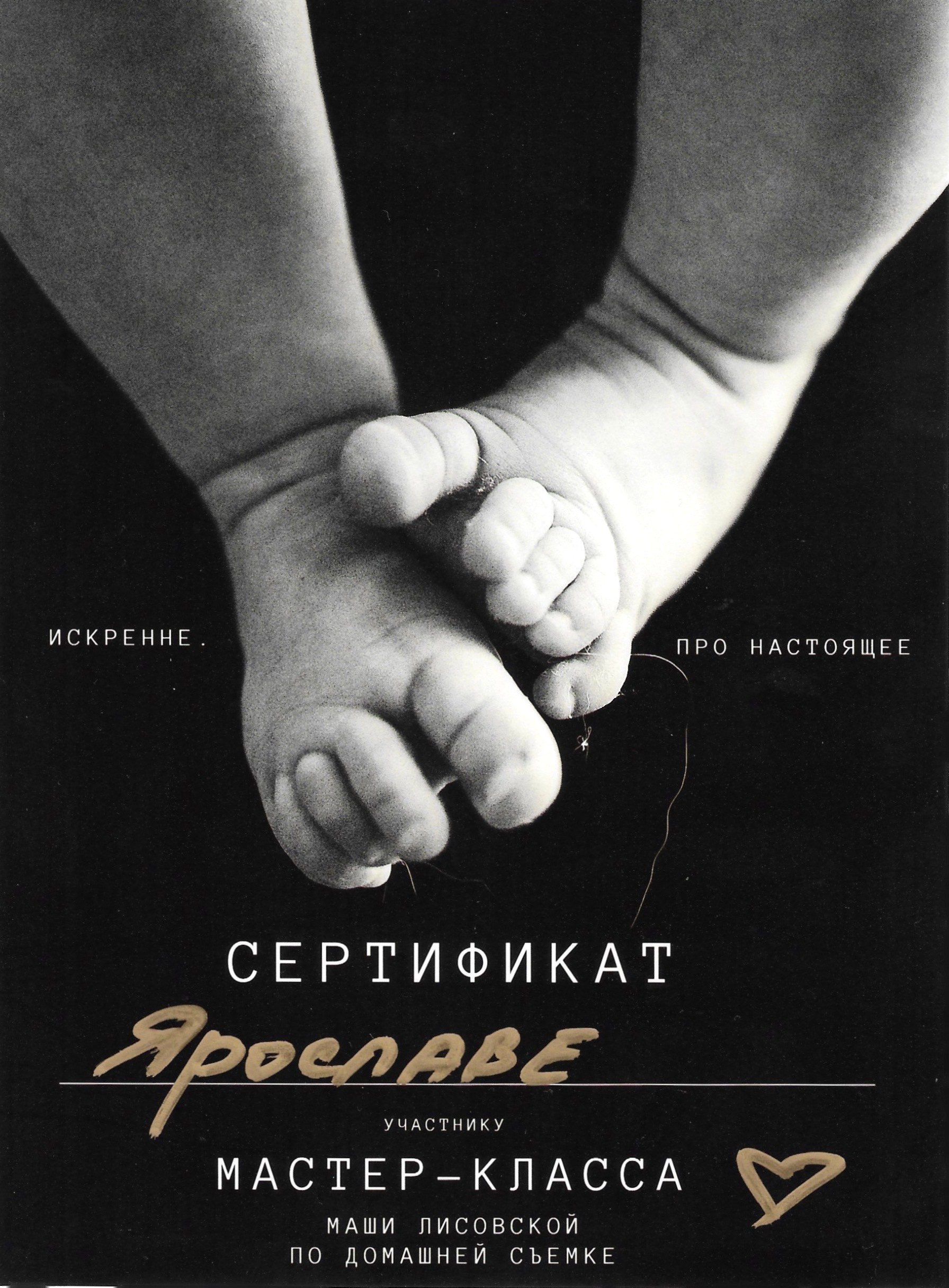 Контакты. Ярослава Осетрова фотограф — Мск