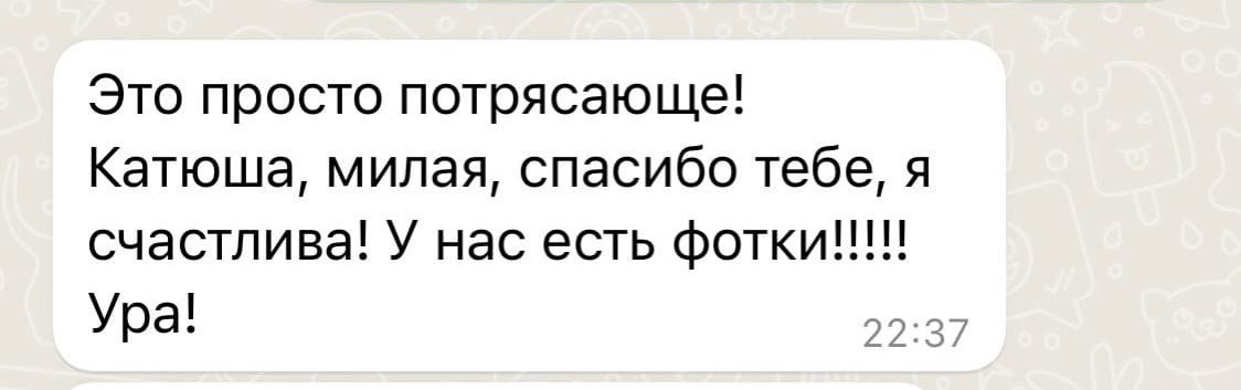 Отзывы. Катя Воробей фотограф в Туле