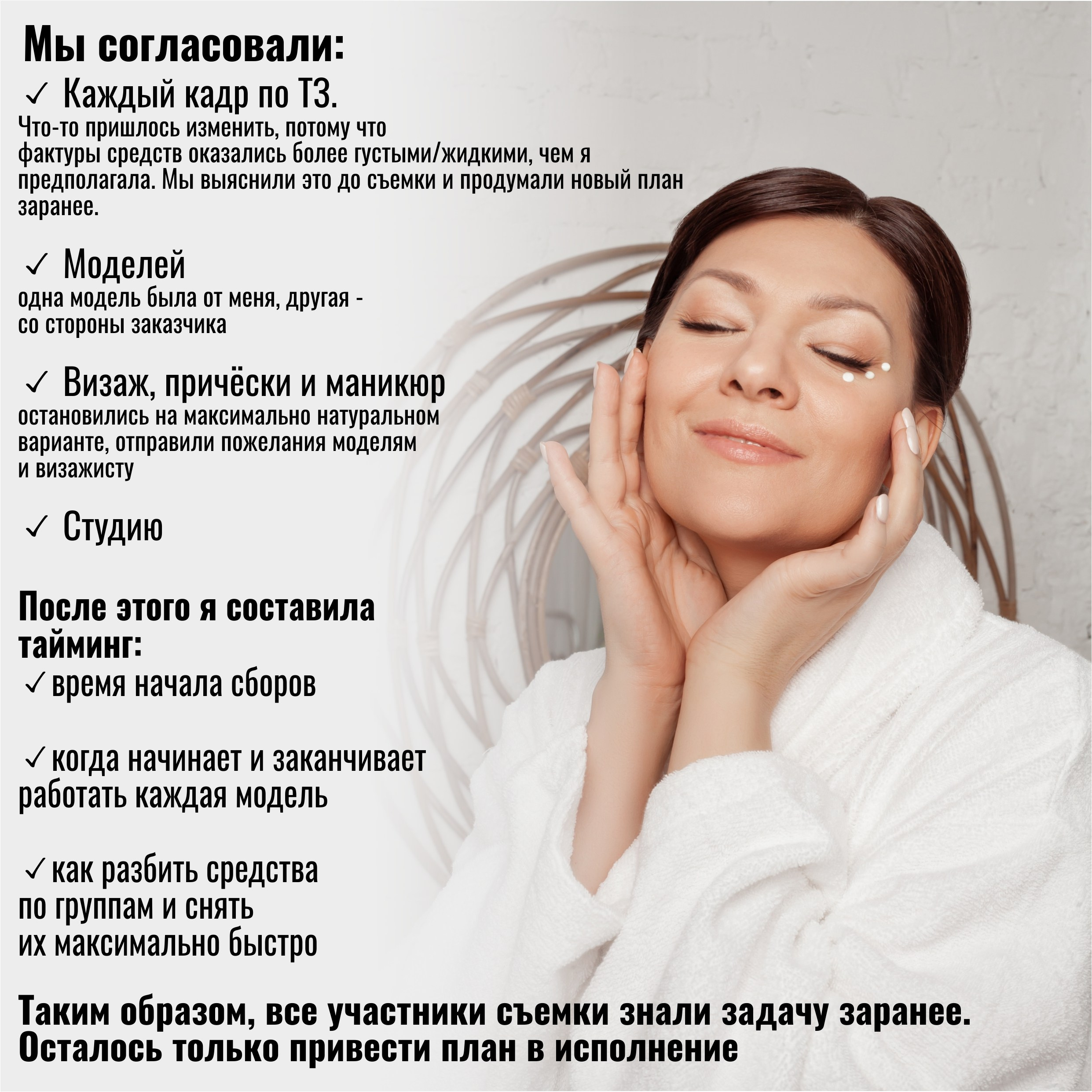 Съемка для бренда косметики. Фотограф Ирина Богатырева