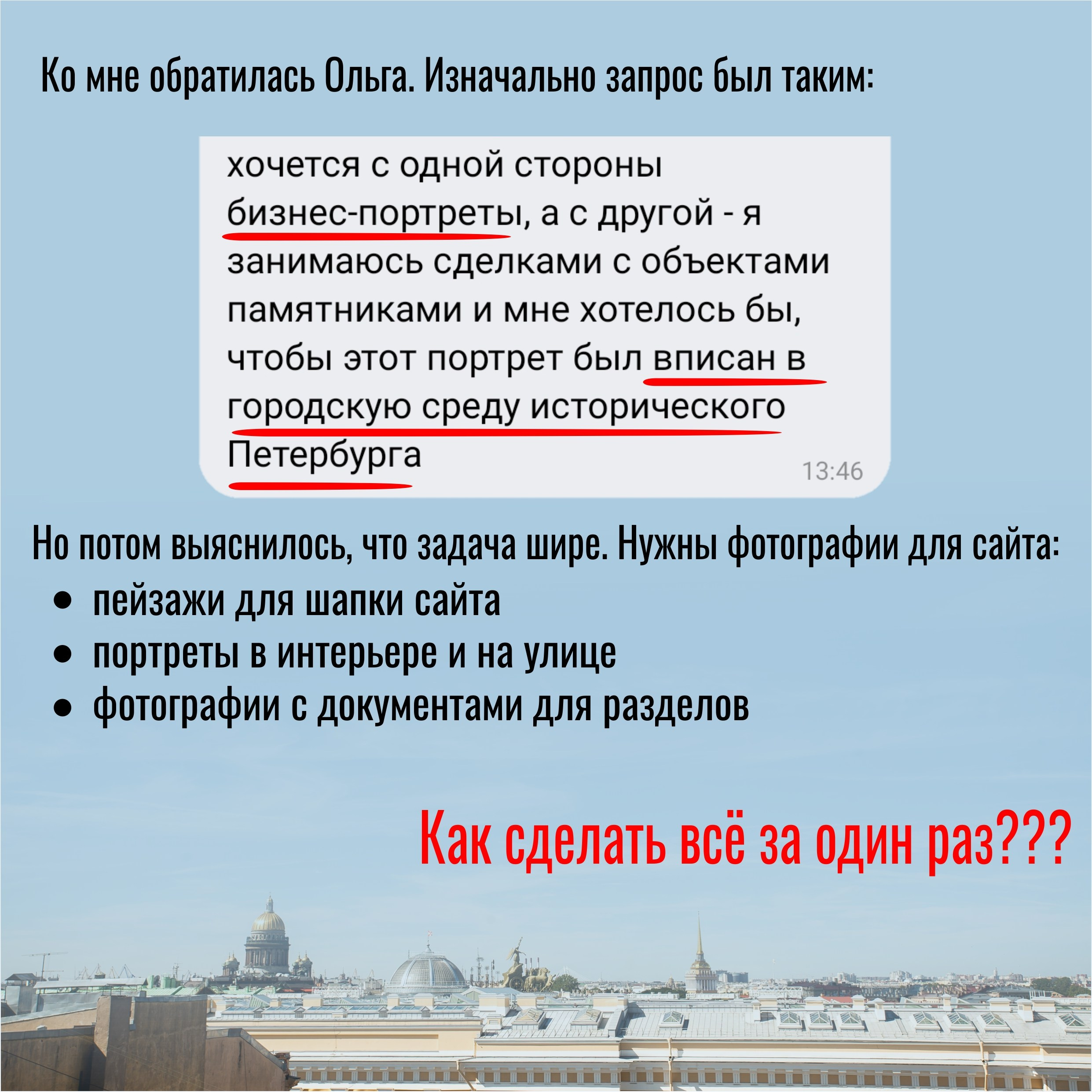 Бизнес-портрет для сайта. Фотограф Ирина Богатырева