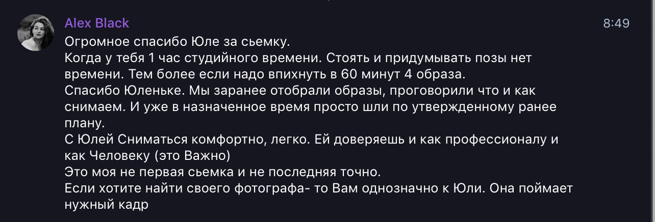 Фотосессия мастера маникюра Александры. Юлия Лисняк, контент-фотограф в Санкт-Петербурге