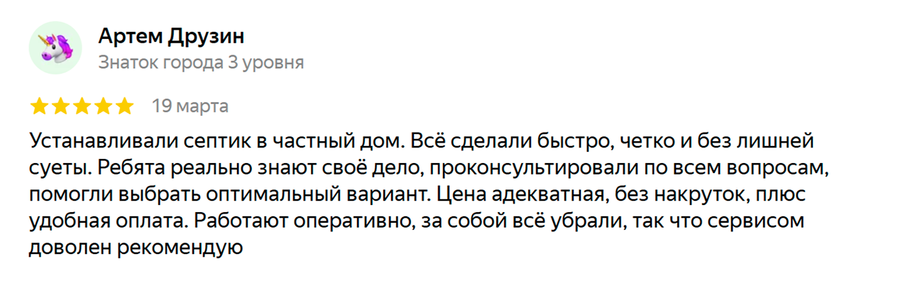 Септик и канализация для частного дома и дачи в Долгопрудном — заказать услугу