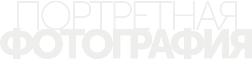 Портретная фотосъемка в Астане | BMC Photo