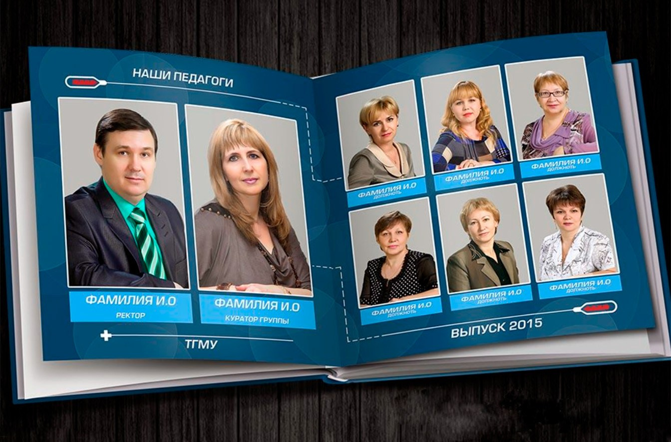 Выпускной альбом. 35 мм