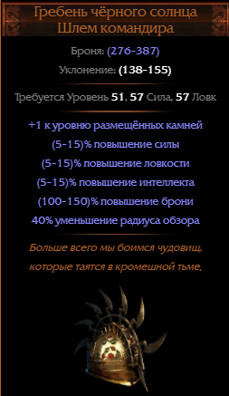 Winter orb poe. Билды и гайды по Path of Exile и Path of Exile 2