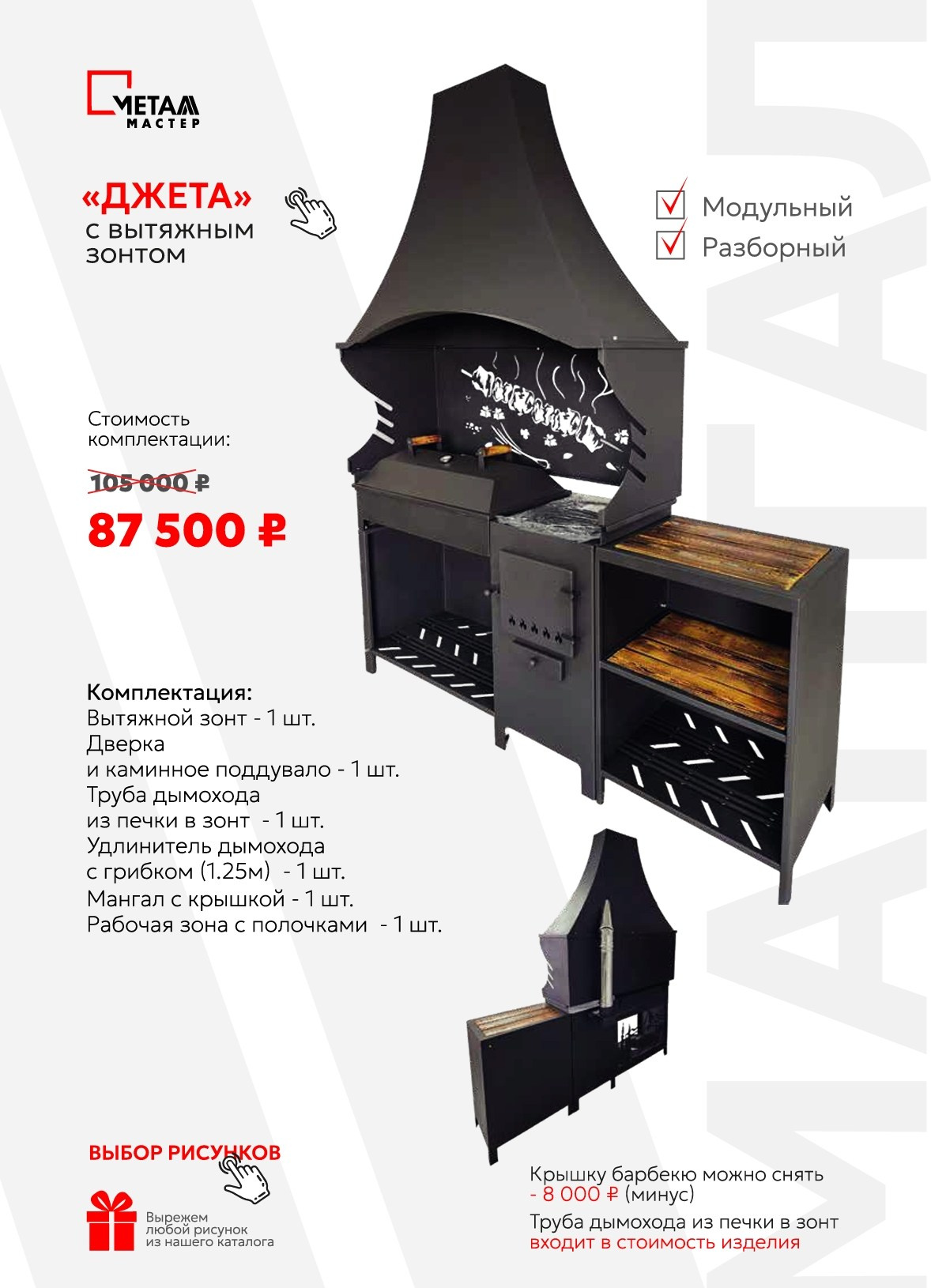 Каталог мангальных зон. Купить / заказать мангал для дома в Краснодаре от производителя «Мангал Мастер»