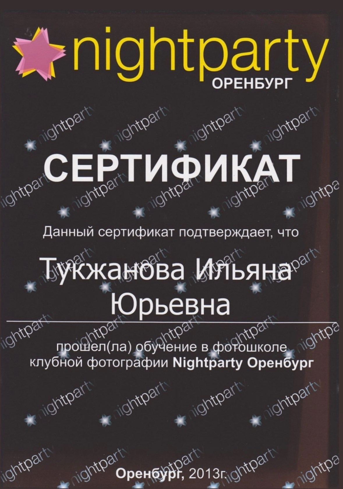 Свадебный и семейный фотограф в Оренбурге Ильяна Тукжанова