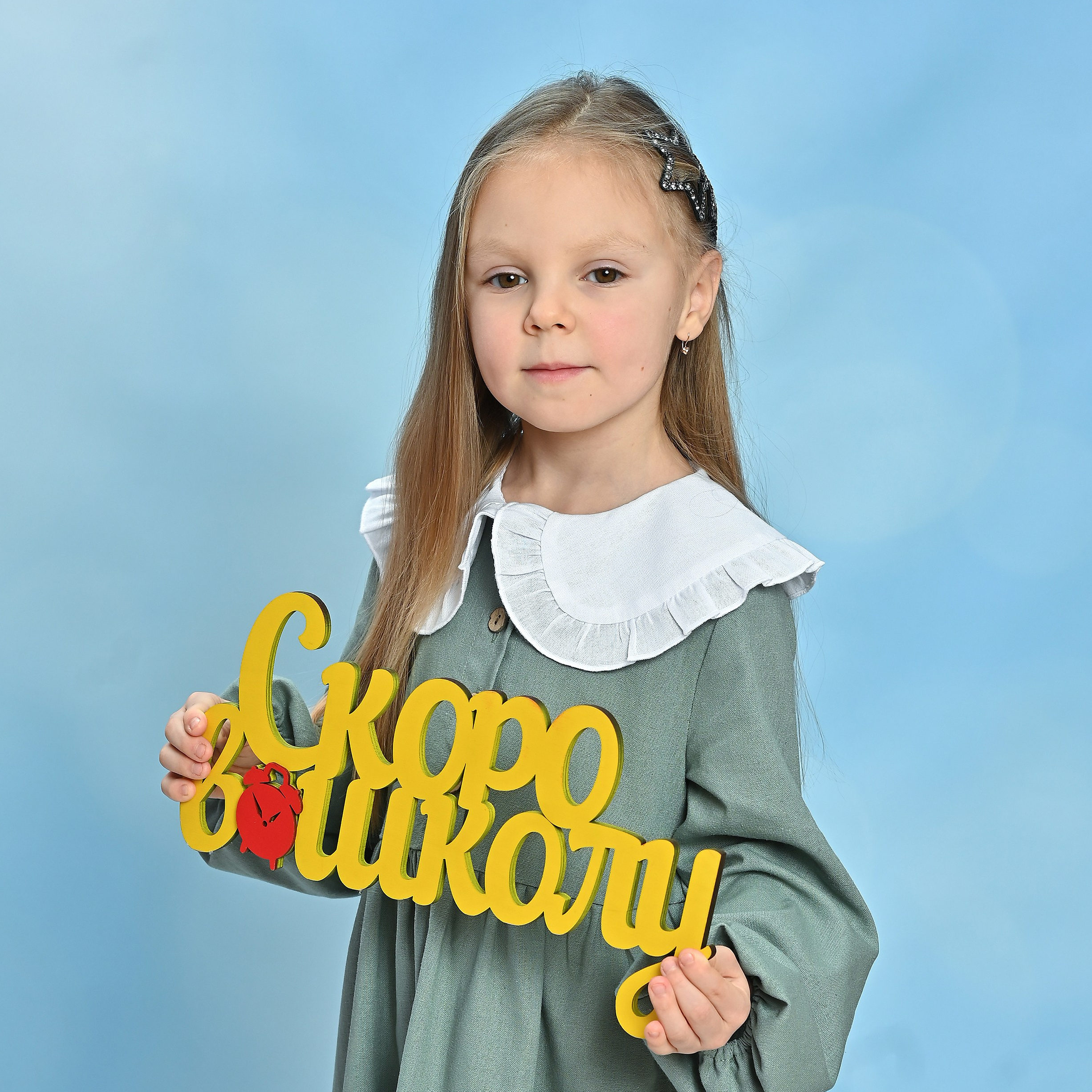 Надежда Хабарина школьный и детский фотограф (Самара, Кинель, Новокуйбышевск)