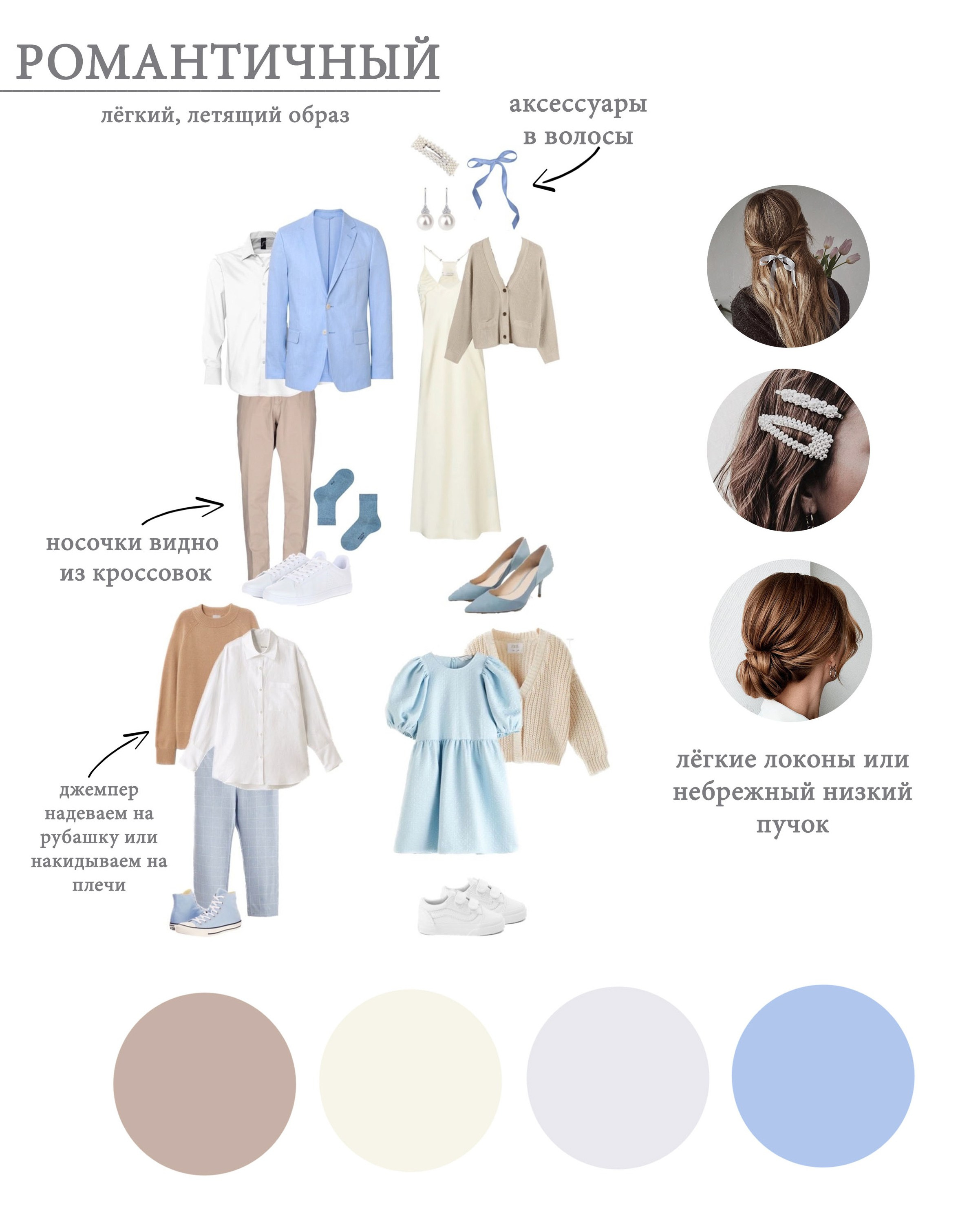 Рекомендации по подбору одежды на фотосессию. Фотограф в Санкт-Петербурге, Анна Скворцова