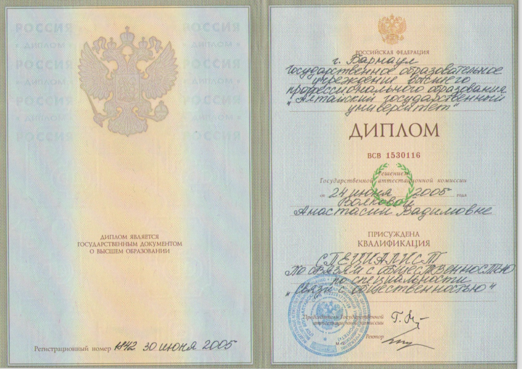 Образование. Анастасия Гуськова: личный бренд/PR/медийность