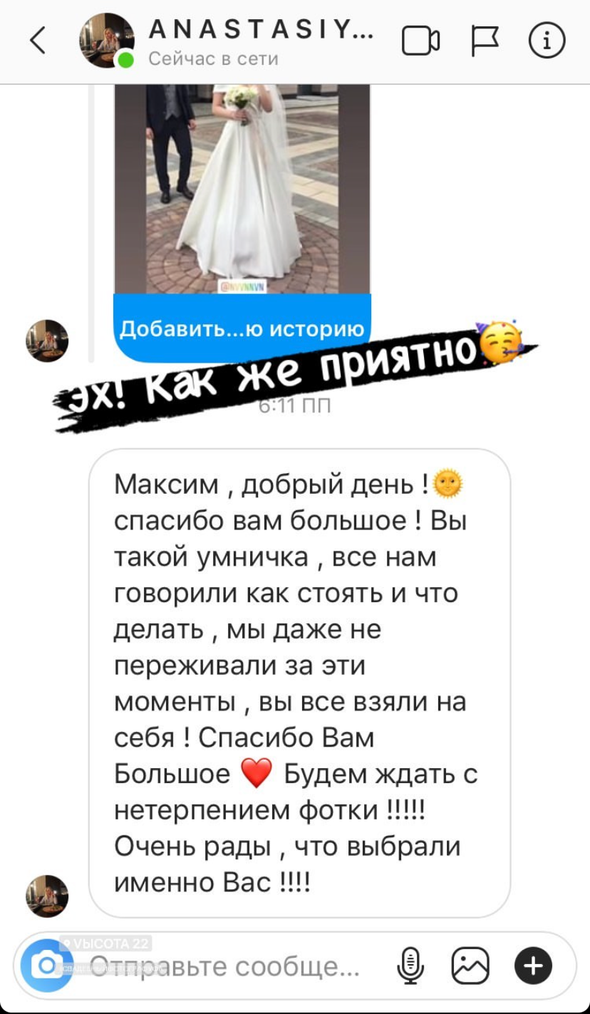 Отзывы. Свадебный и семейный фотограф в Уфе Александров Максим