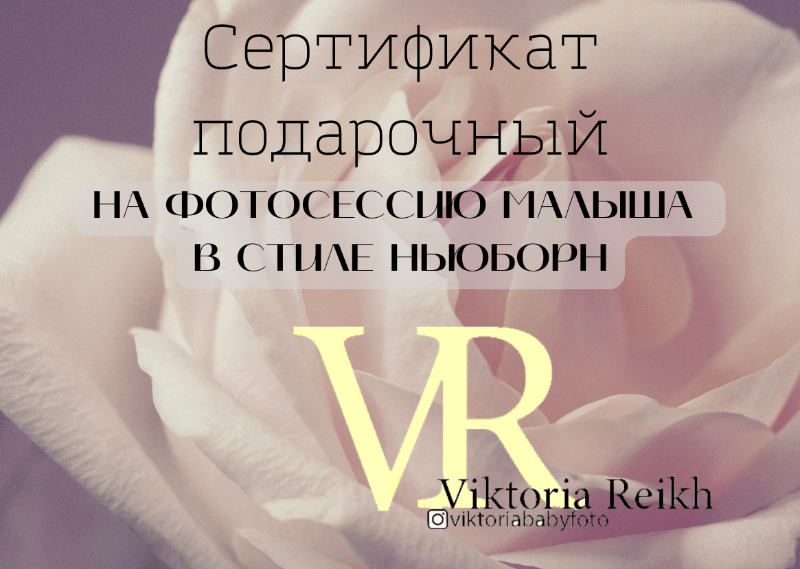 Пакеты услуг. Фотограф новорожденных Омск —со всем необходимым к вам домой