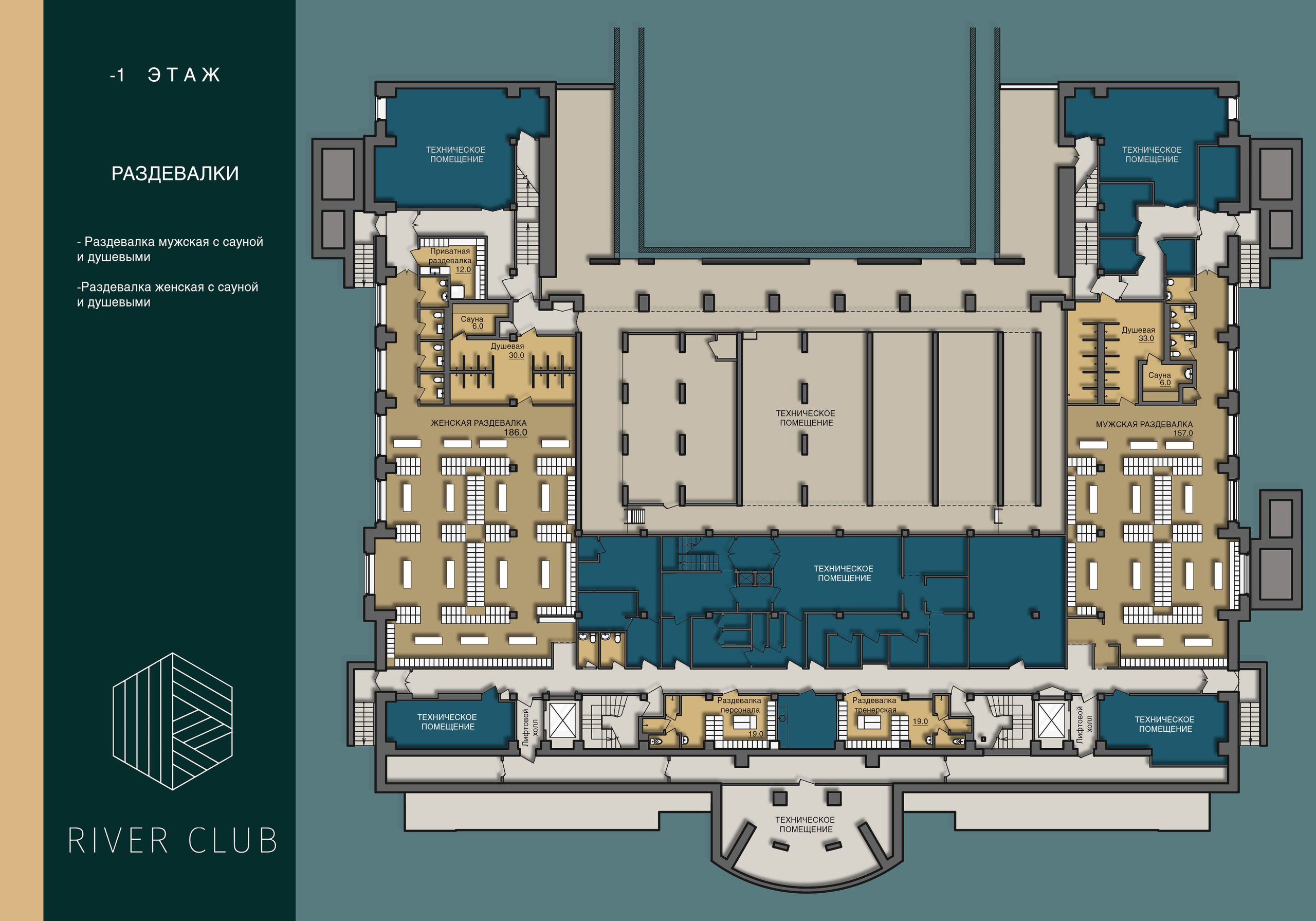 River club. Архитектурно-дизайнерское бюро ROOMS