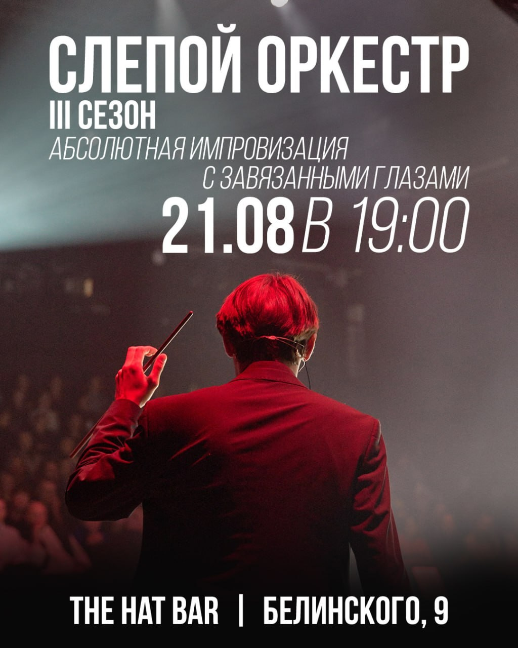 SPb Blind Orchestra