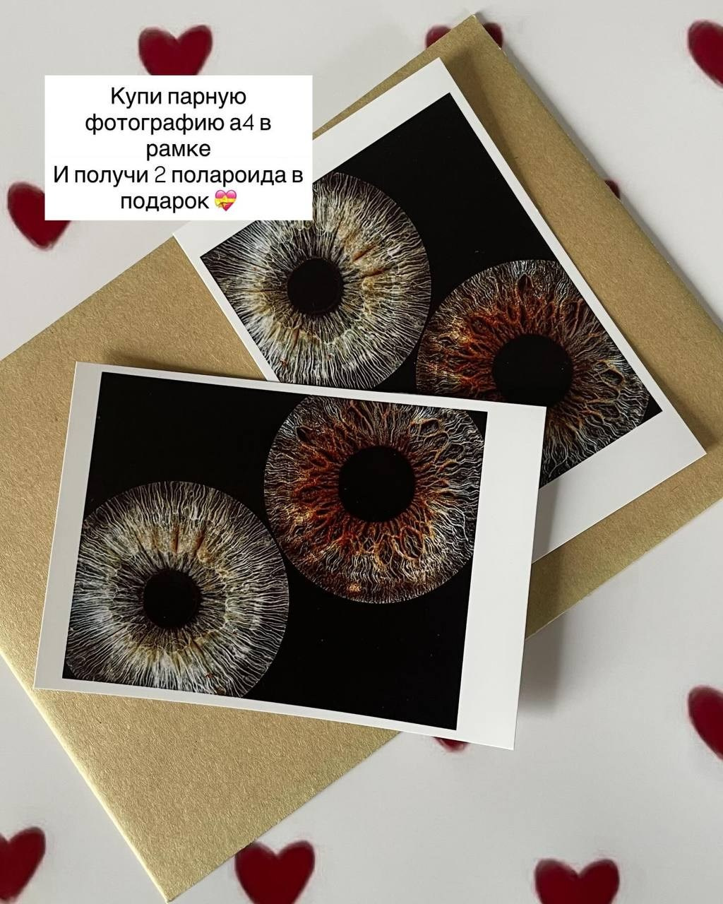 Акции. Макро Фото радужки глаза в Зеленоградске