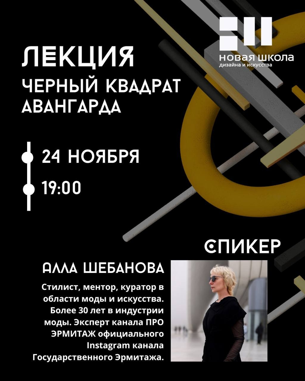 Алла Шебанова