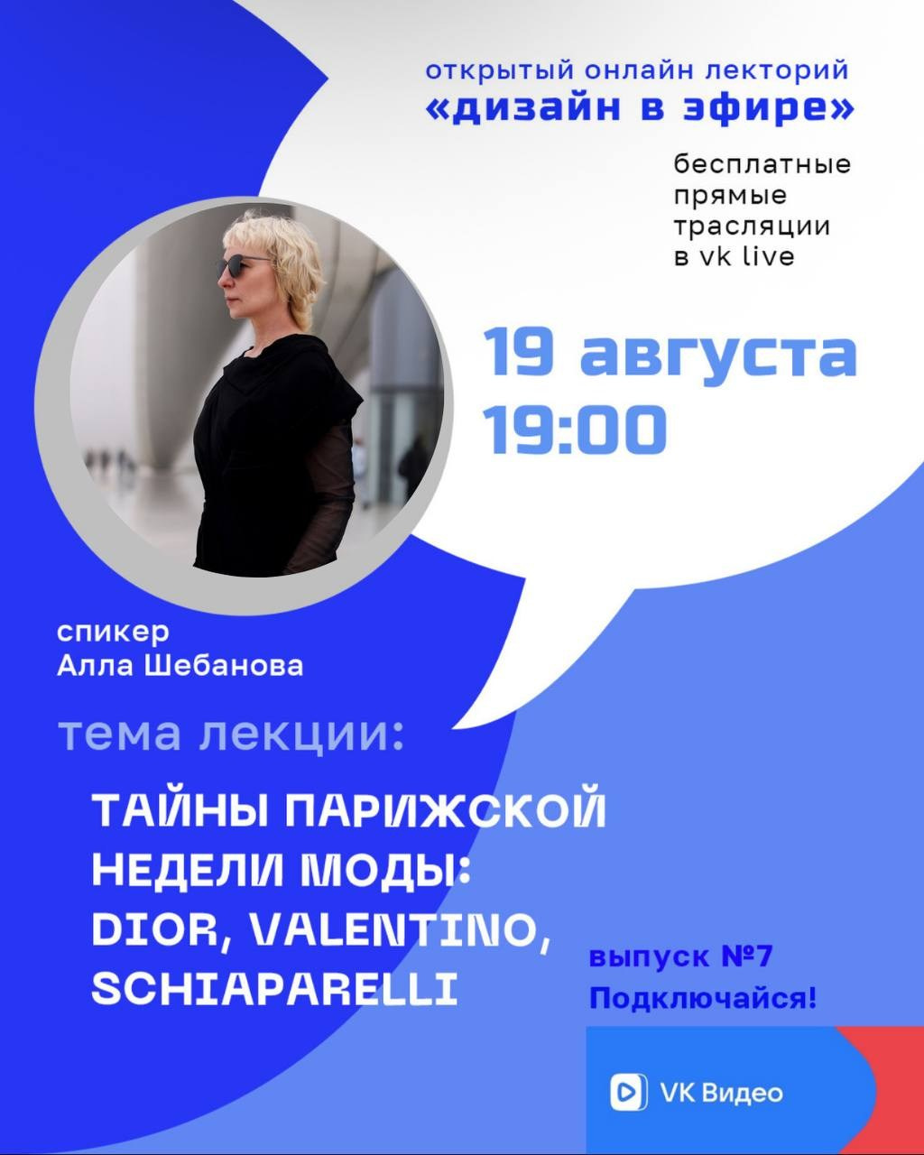 Алла Шебанова