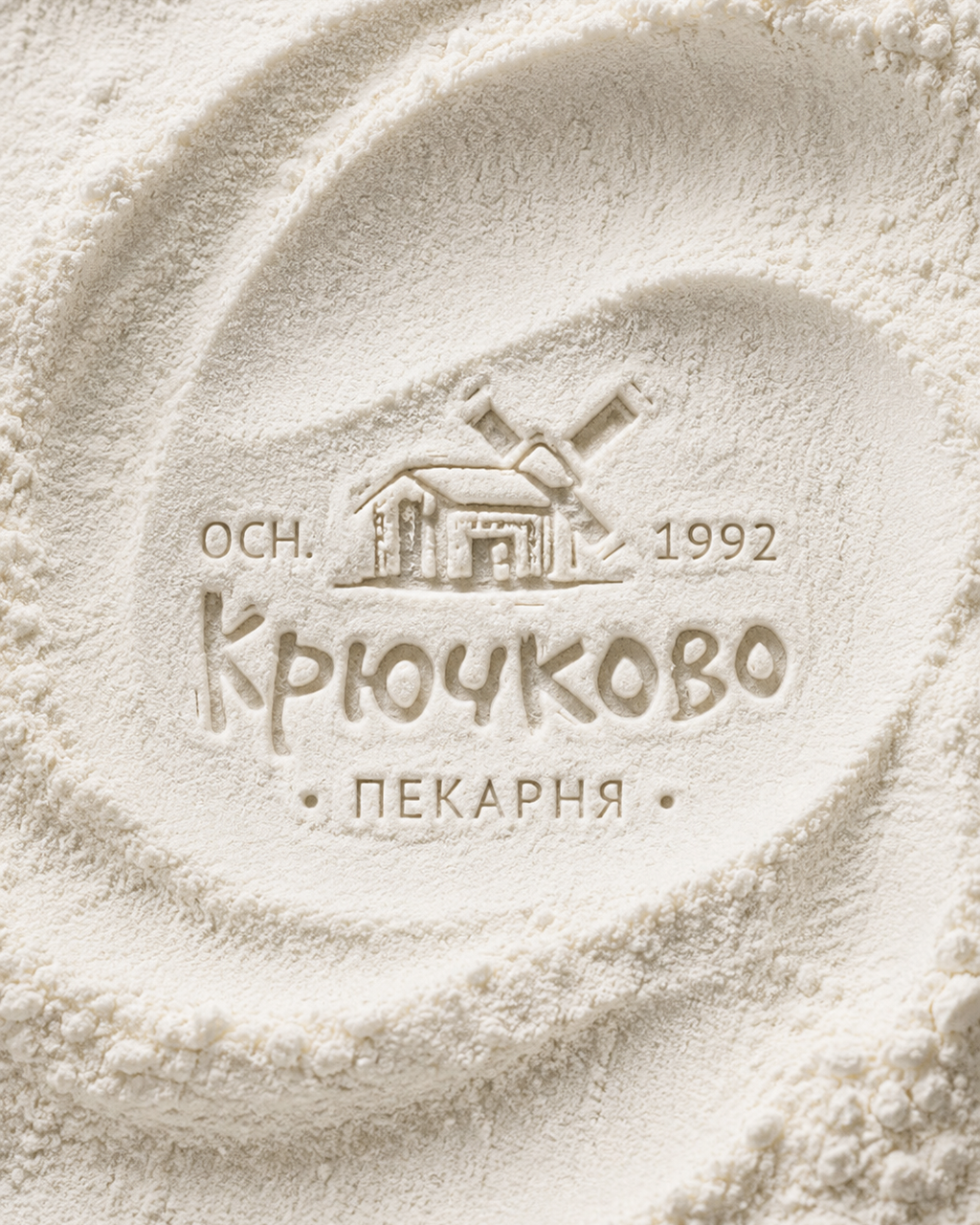 Логотип Крючково. Aleksandra Bulgakova, packaging and identity