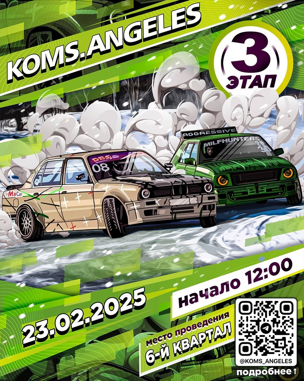 Анонс мероприятия. O Vorobey — «Сфоткай»