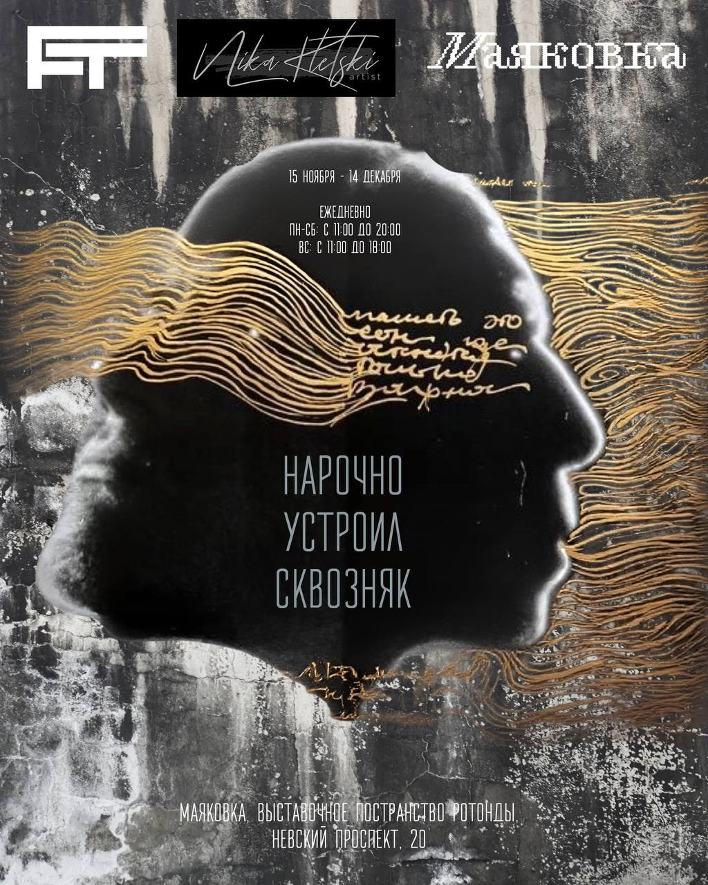 DELIBERATELY CREATED A DRAFT (2025). ALEXEI RODIONOV
