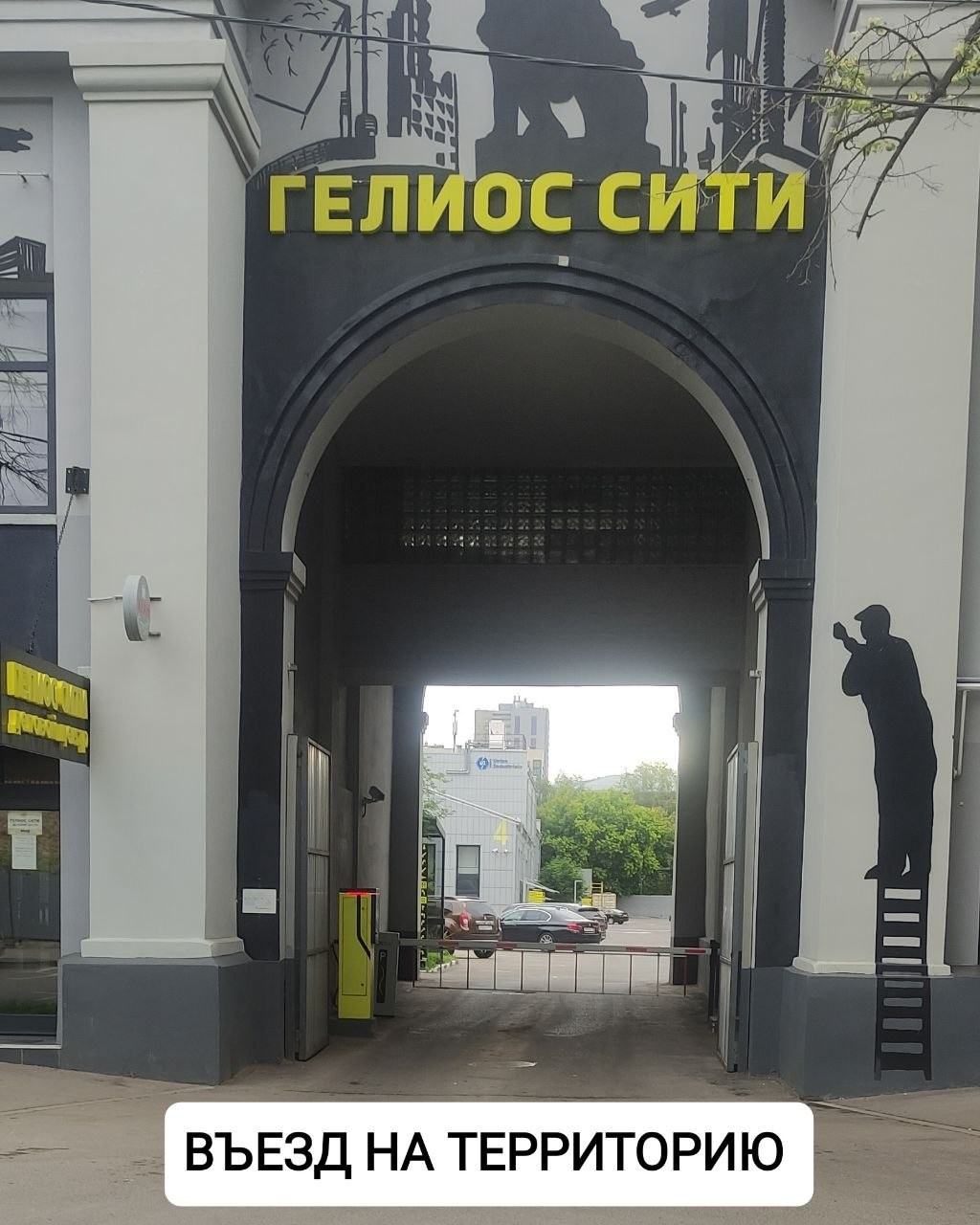 Контакты