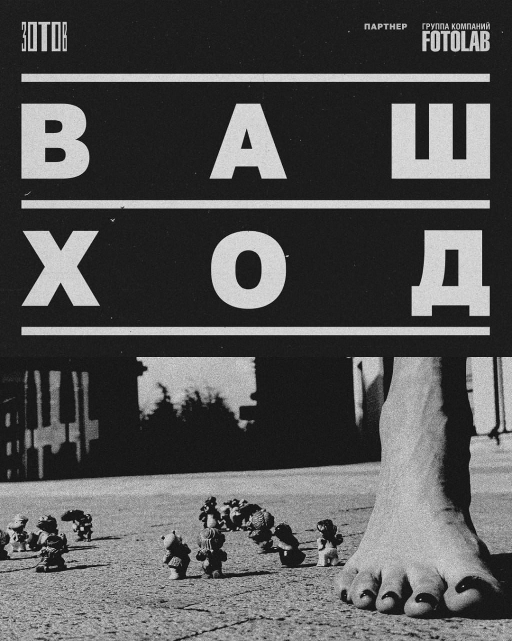 Ваш ход. Юля Мурашова портретный и документальный фотограф