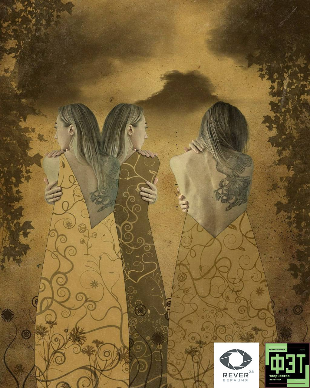 Альбом 07.12.25 проект ФЭТ