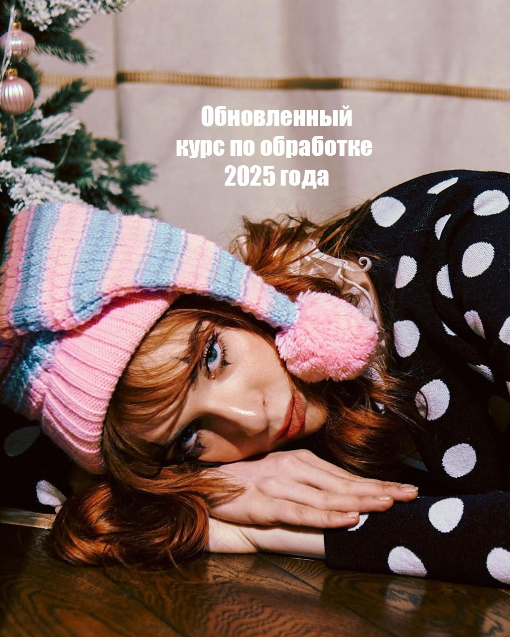 Обучение. Персональный фотограф Москва Кислякова Алина. Фотограф в Дубае, ОАЭ