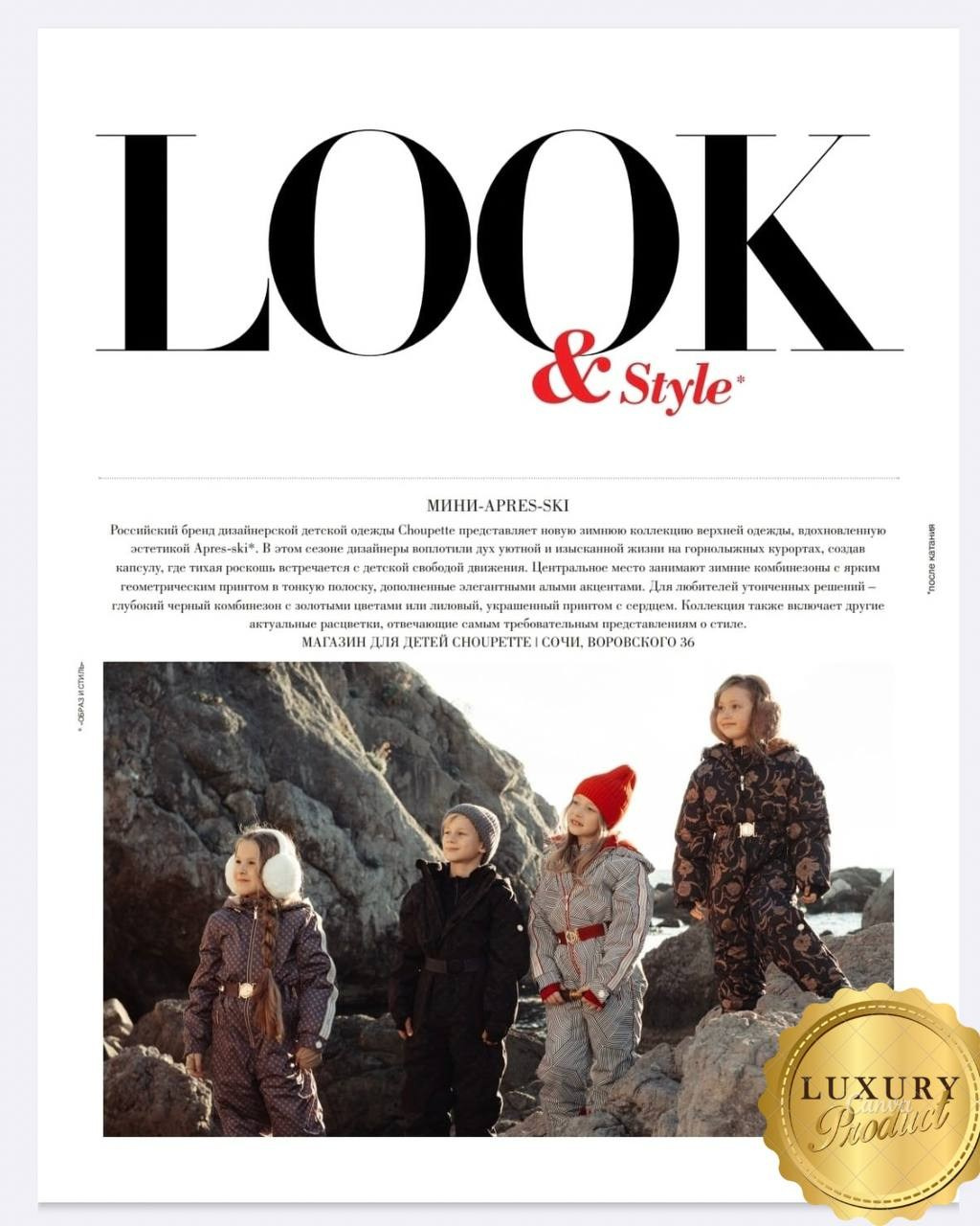 Дива & Choupette. Съёмки для брендов в Крыму / Стилист / Продюсер / Женя Мамай