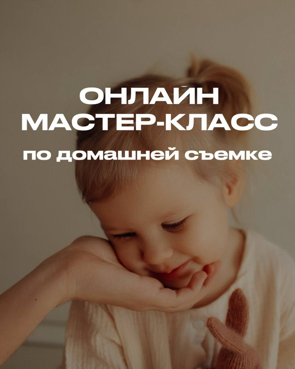 Полезные материалы для фотографов. Фотограф и видеограф Елена Лисина