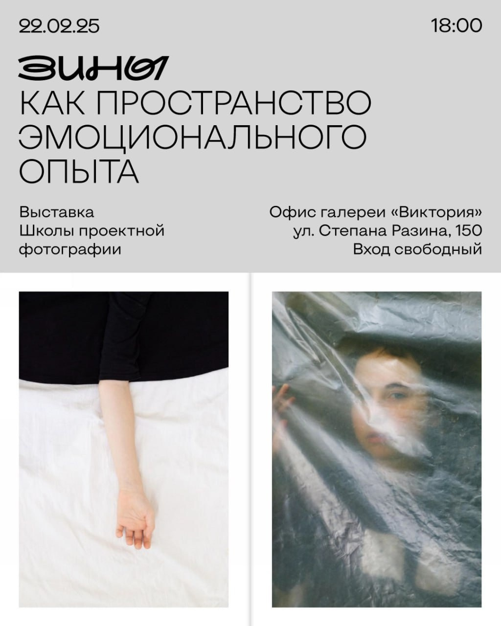 Зины как пространство эмоционального опыта. Фотограф в Самаре Варвара Макарова