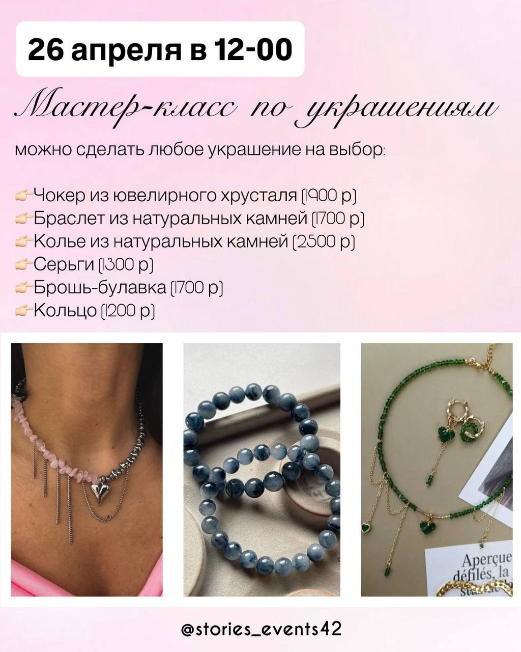 Афиша. Студия Творческих Историй в Кемерово | Мастер-классы и мероприятия