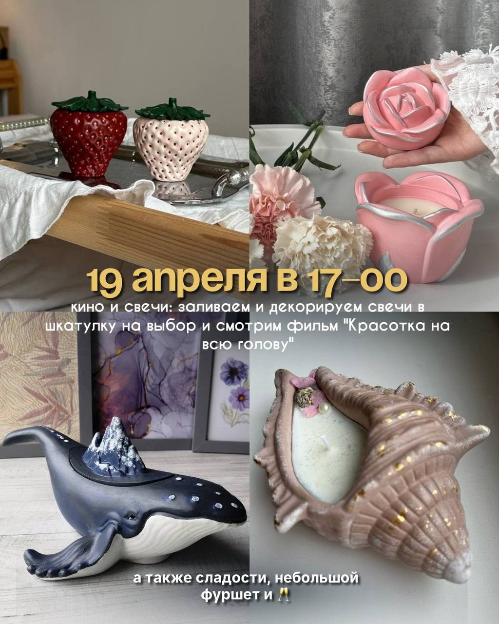 Афиша. Студия Творческих Историй в Кемерово | Мастер-классы и мероприятия