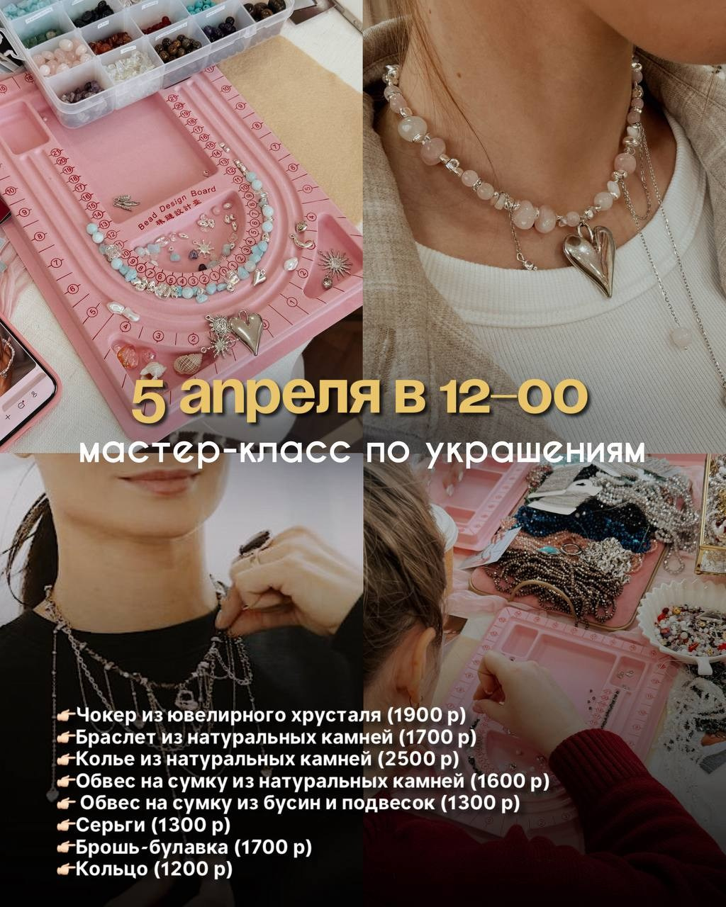 Афиша. Студия Творческих Историй в Кемерово | Мастер-классы и мероприятия